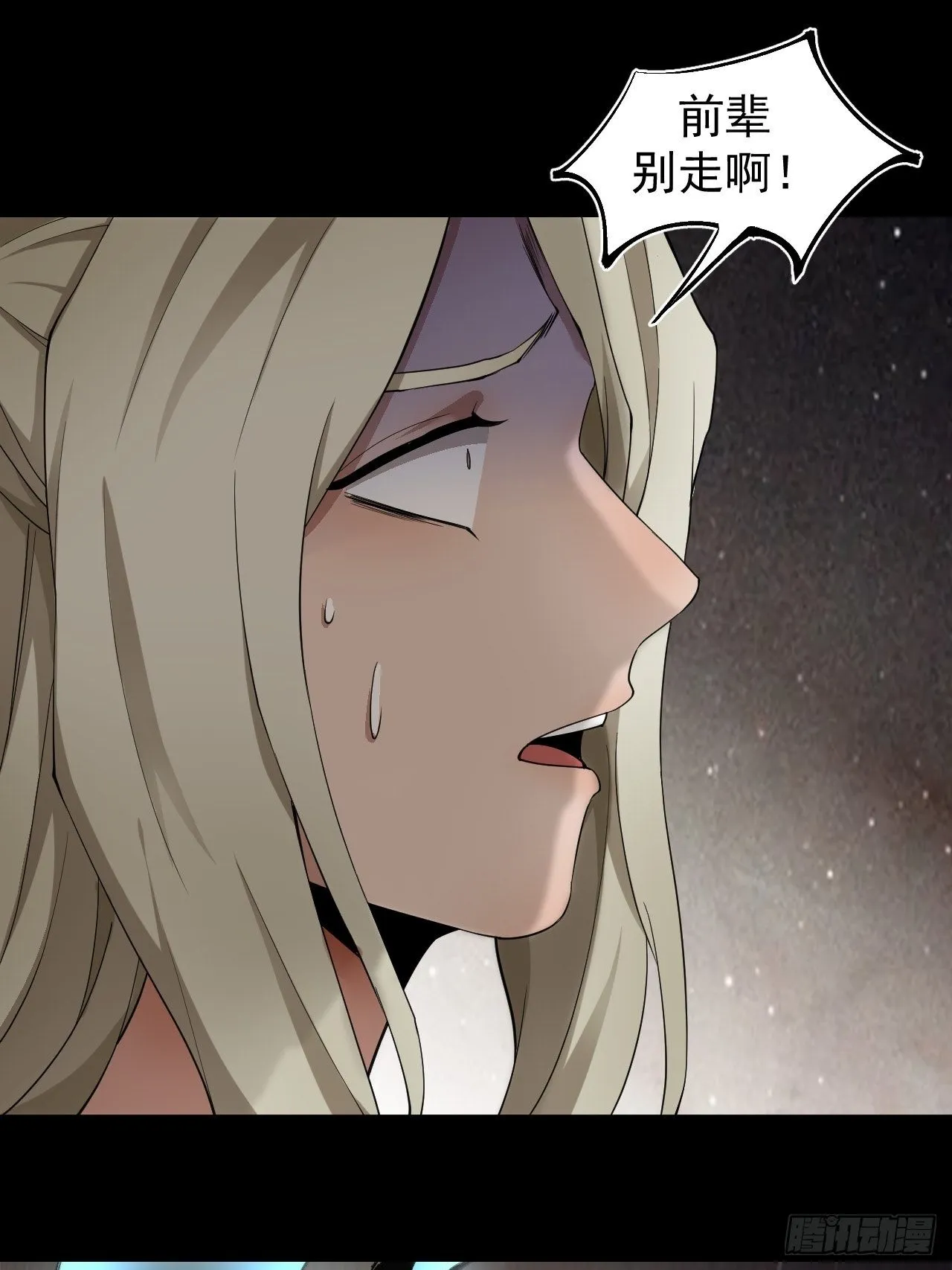 神级 第29页