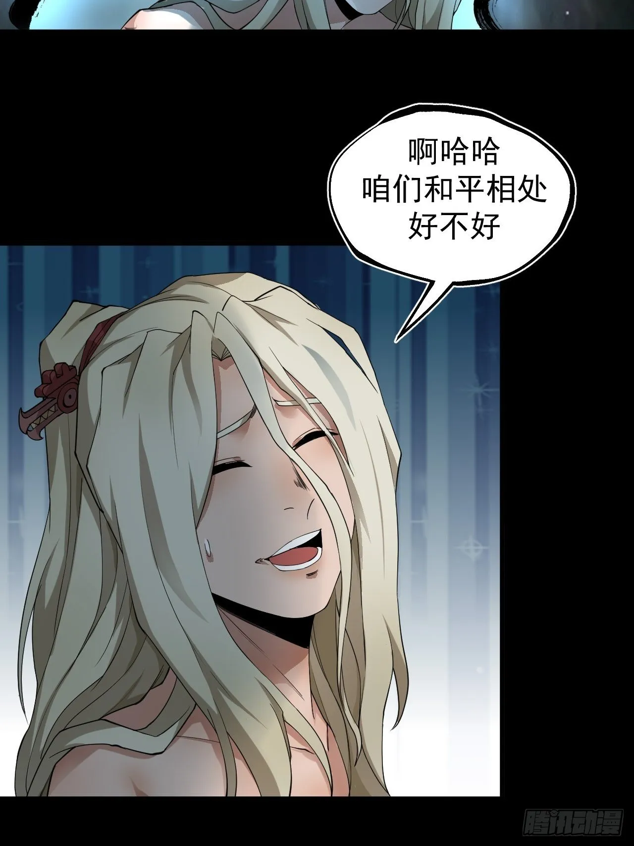 神级 第32页