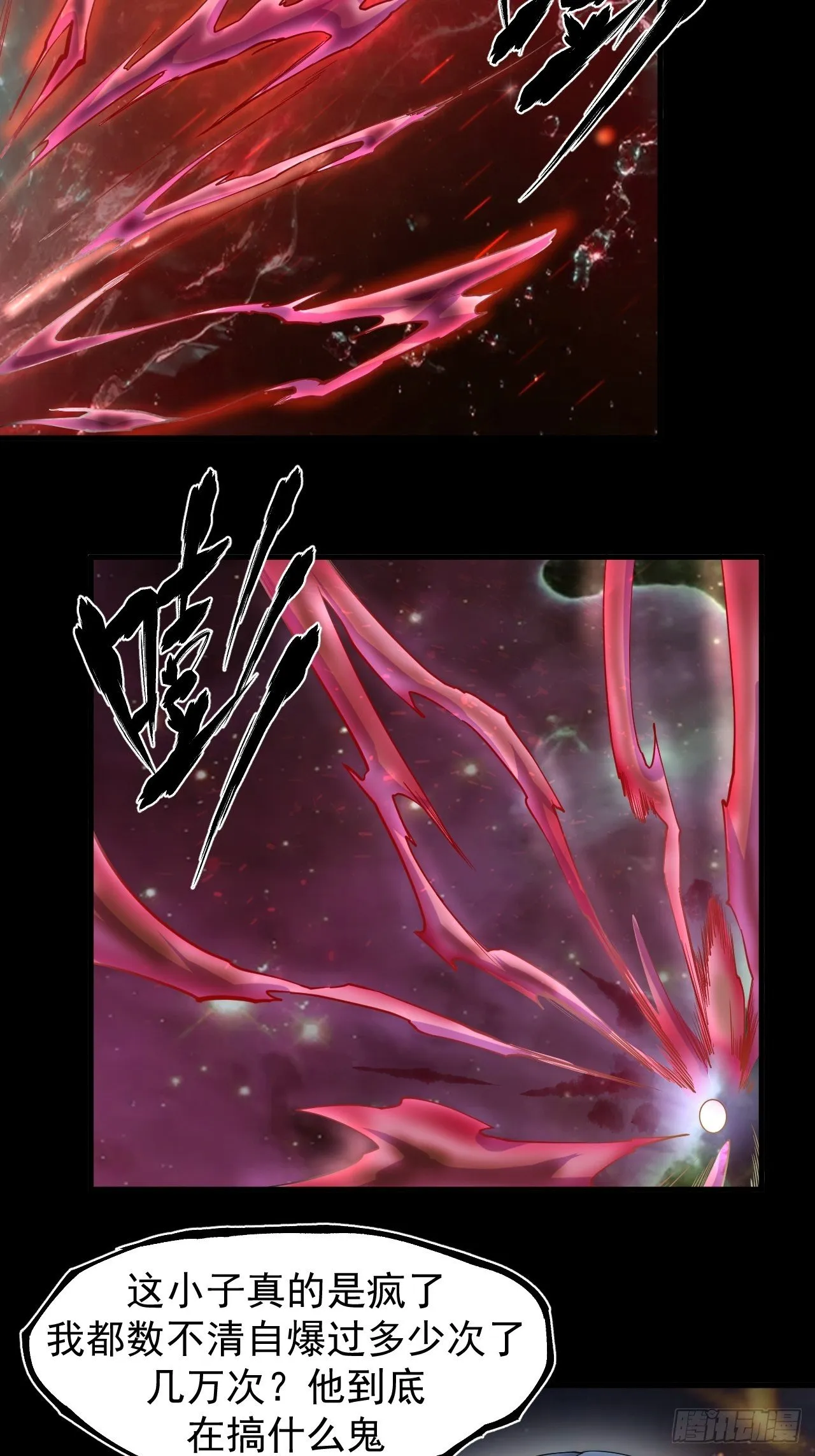 功成？ 第3页