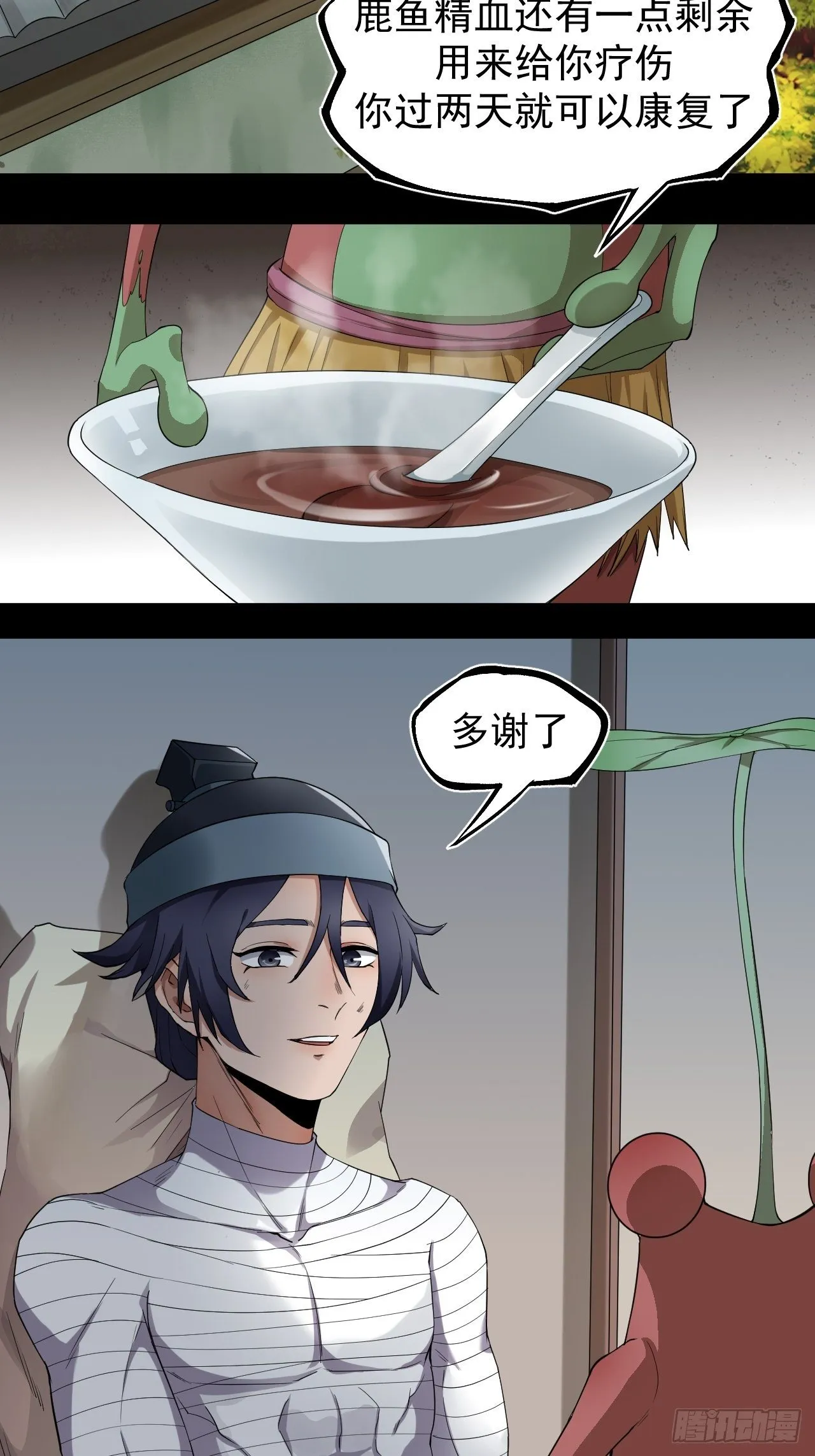 功成？ 第7页