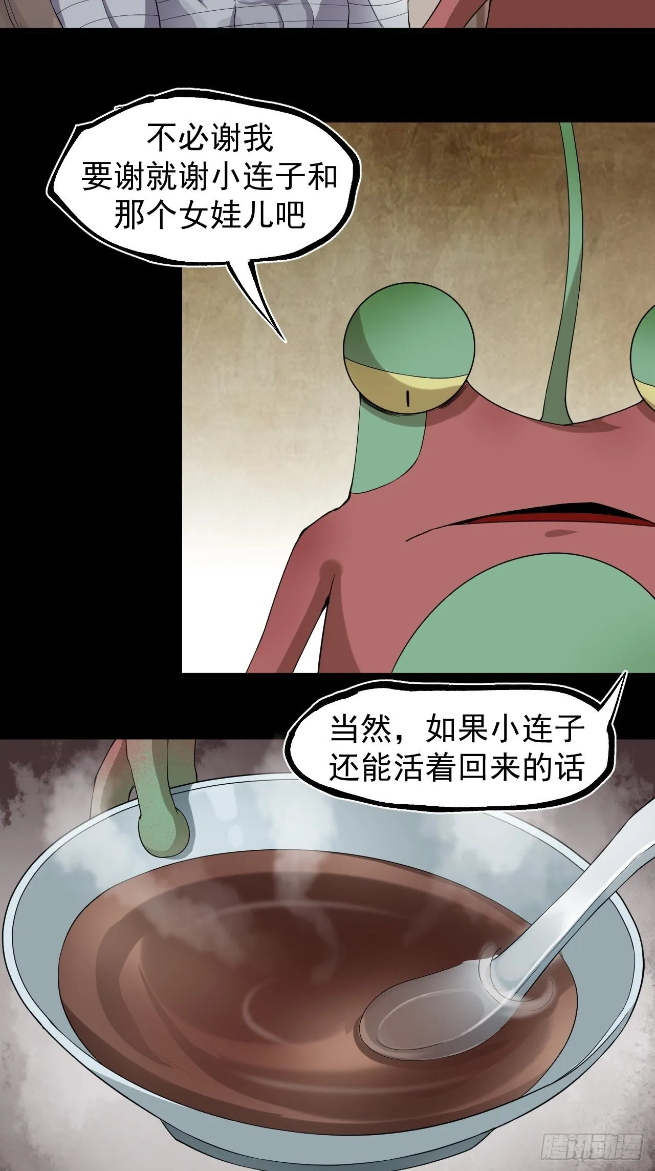 功成？ 第8页
