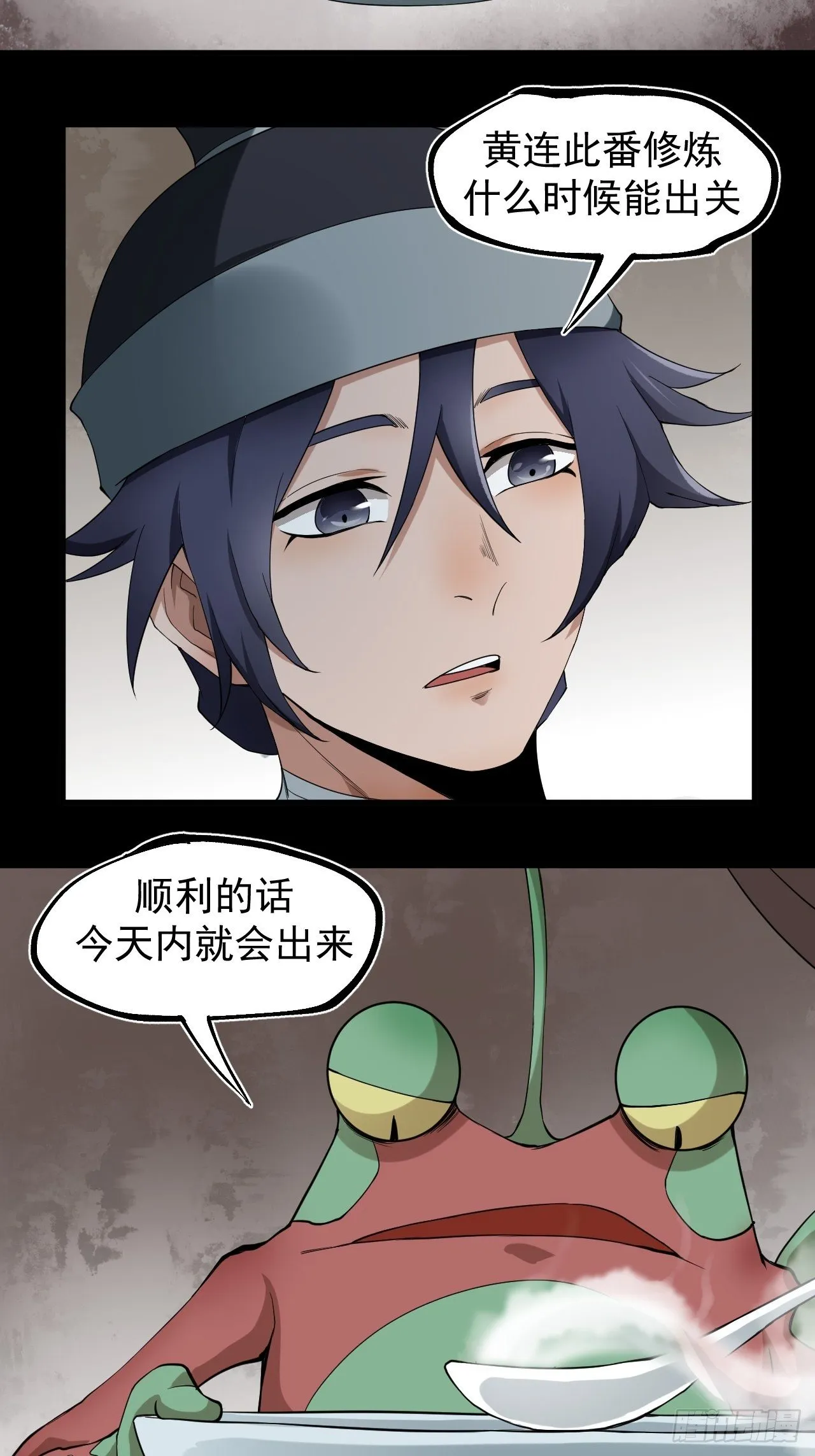 功成？ 第9页