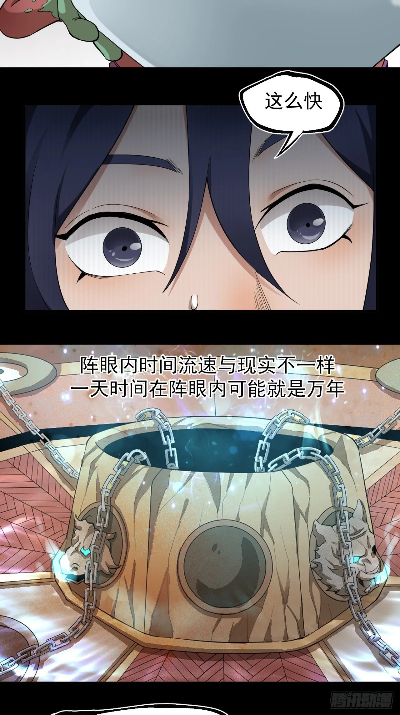 功成？ 第10页