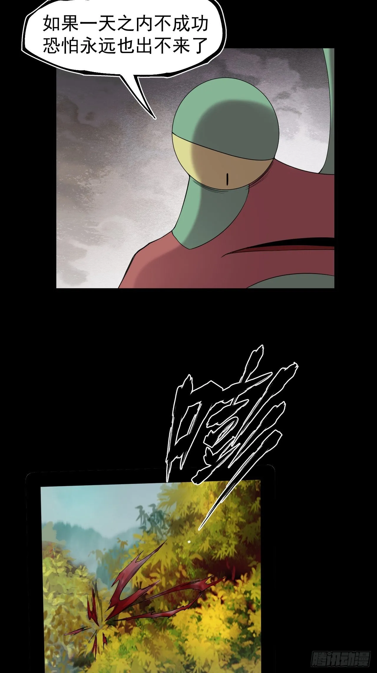 功成？ 第11页