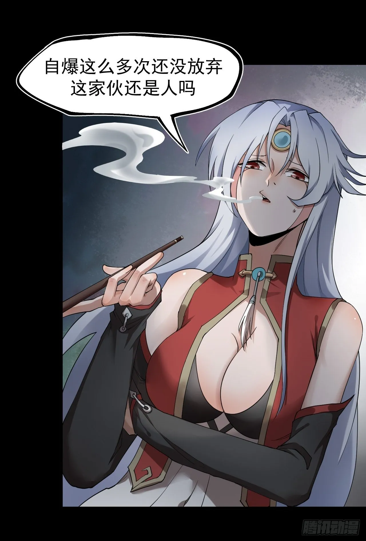 功成？ 第13页