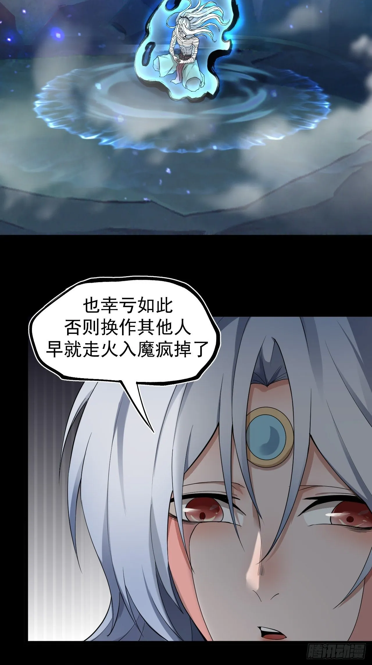功成？ 第15页