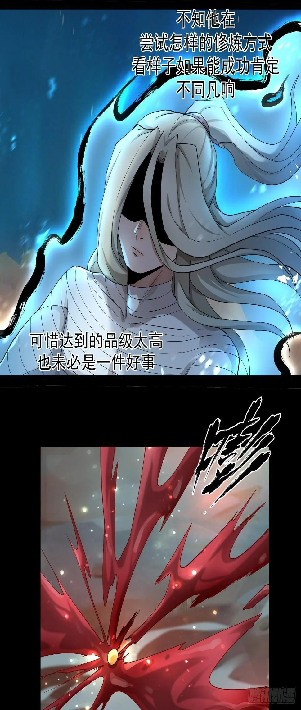 功成？ 第16页