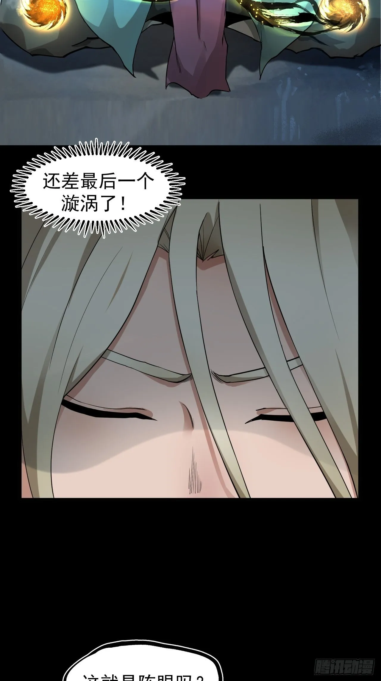 功成？ 第21页