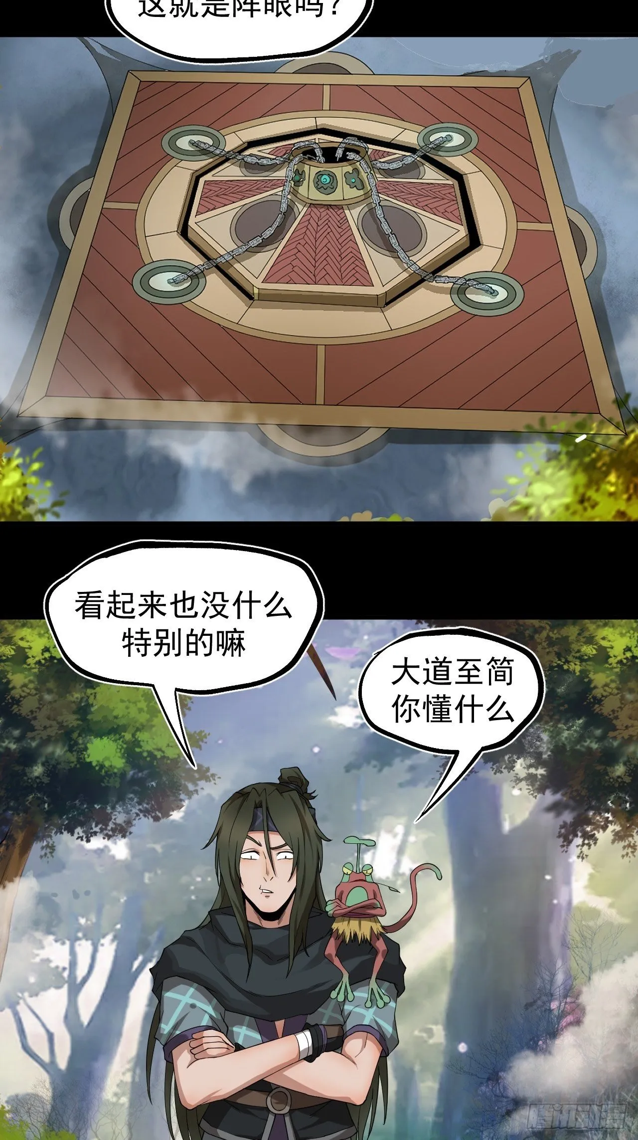 功成？ 第22页