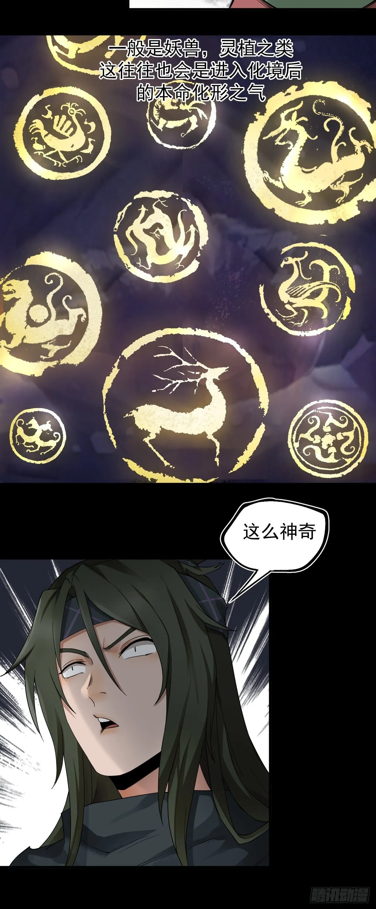 功成？ 第25页