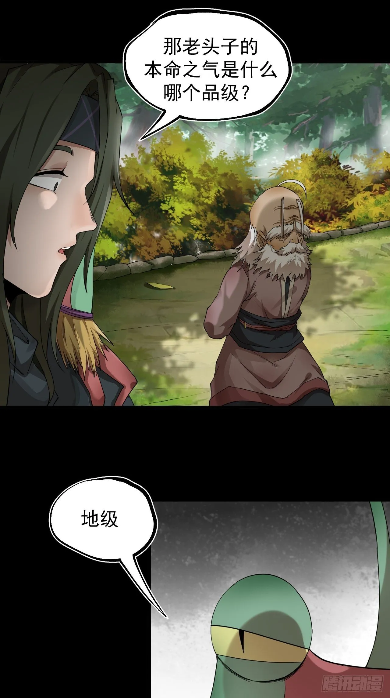 功成？ 第26页