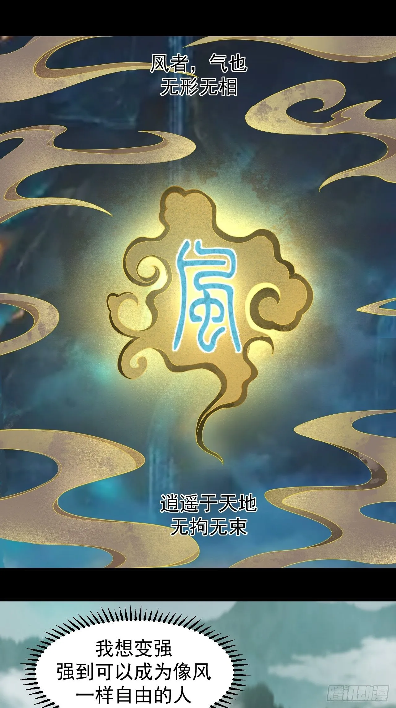 气旋 第2页