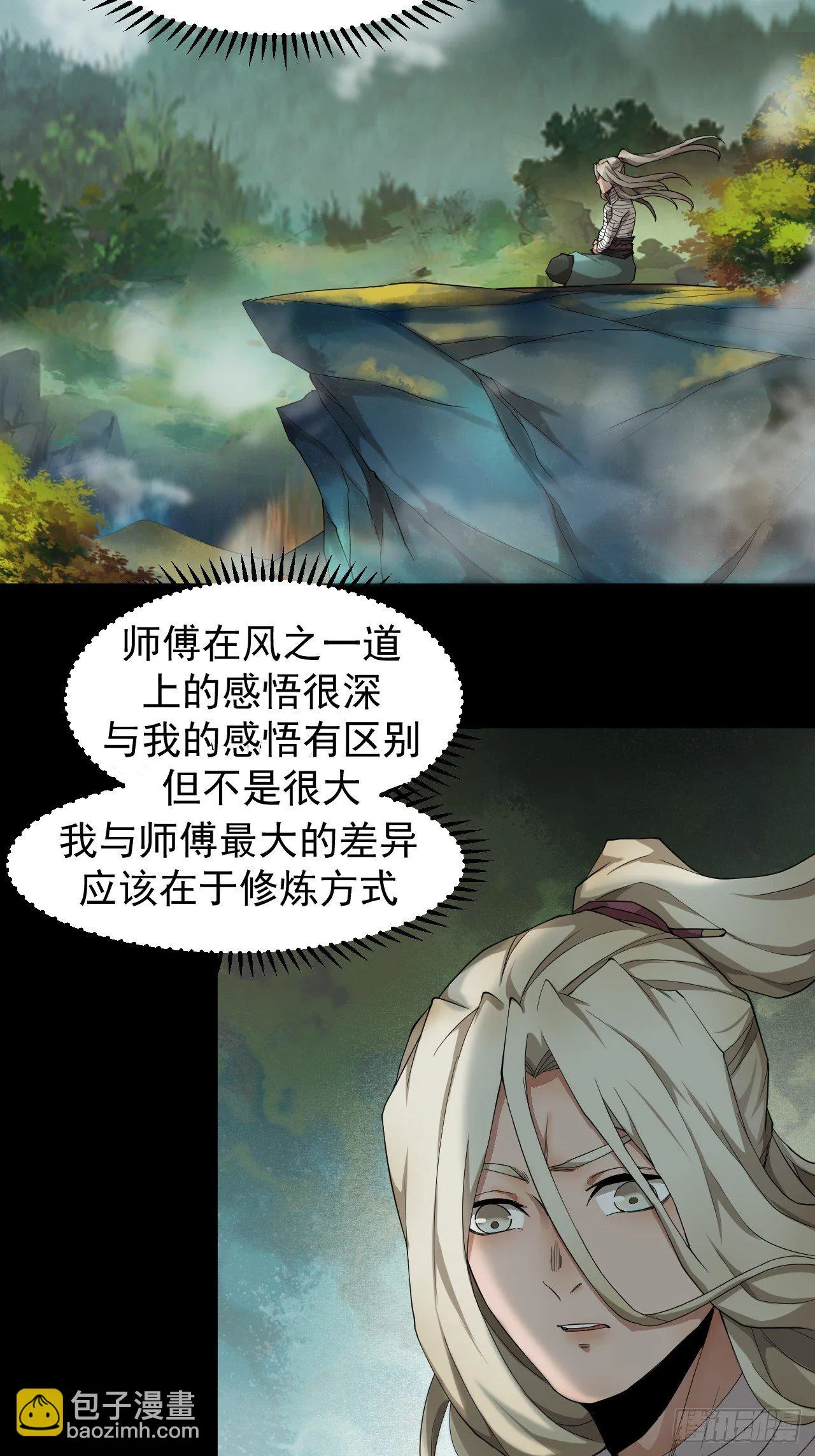 气旋 第3页