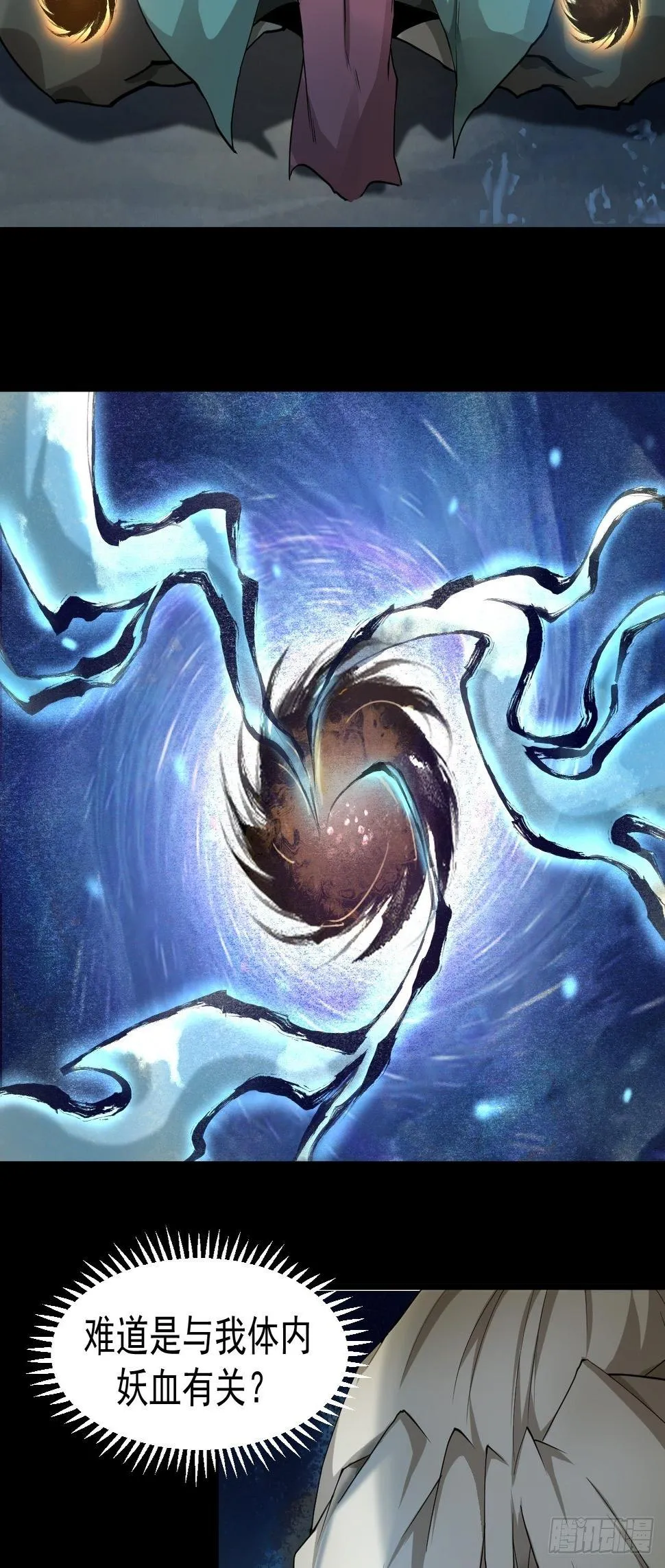 气旋 第5页
