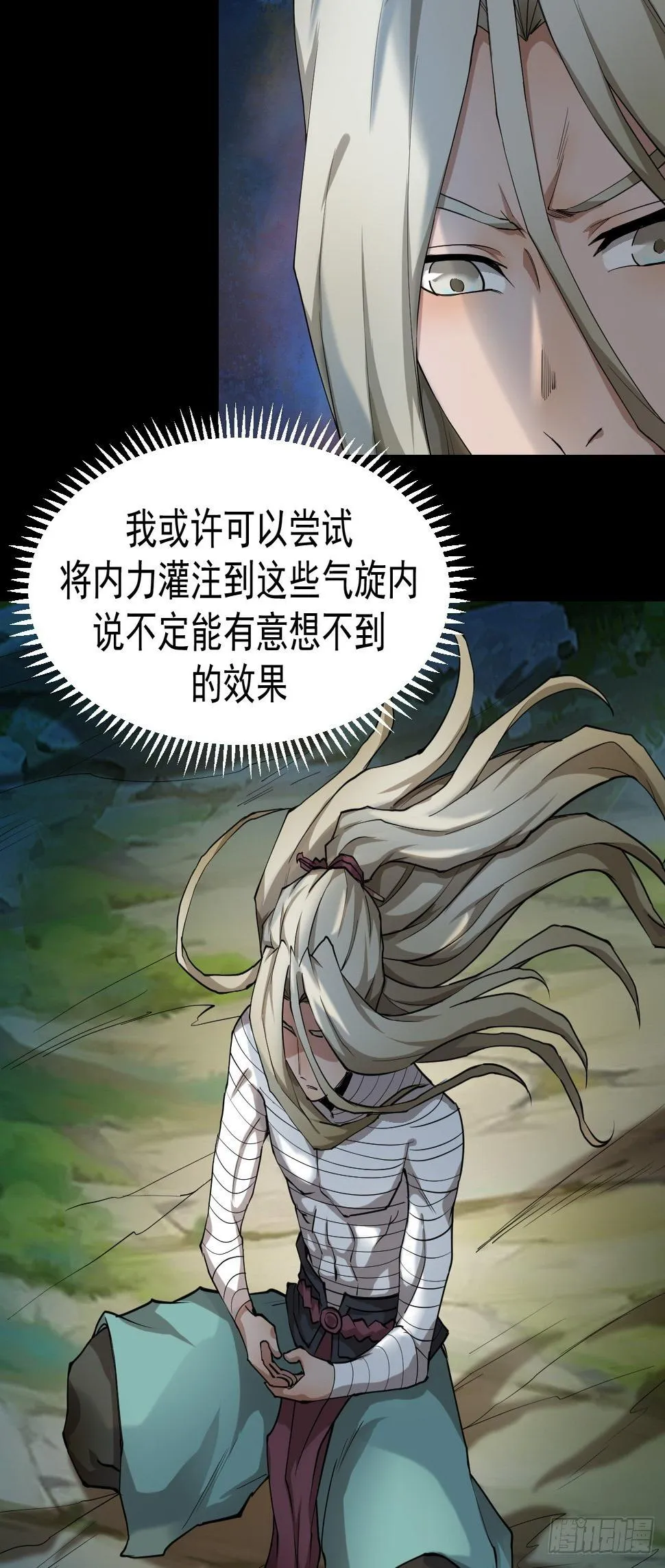 气旋 第6页
