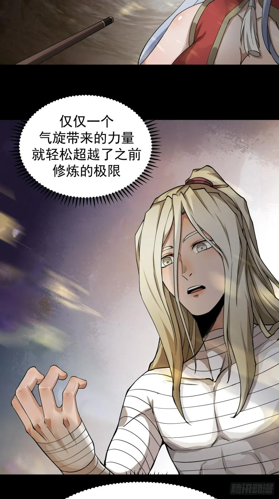气旋 第12页