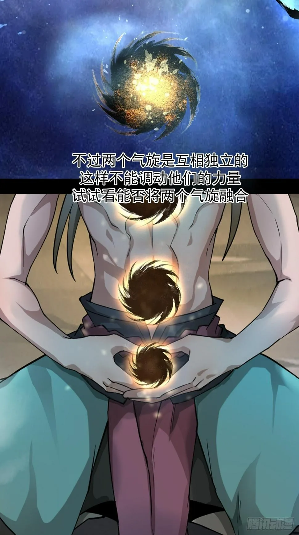 气旋 第16页