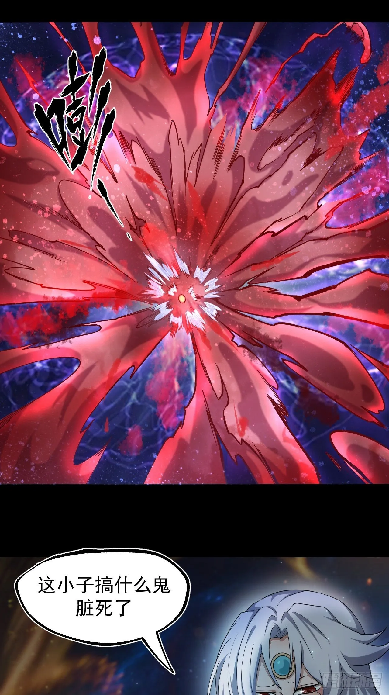 气旋 第20页