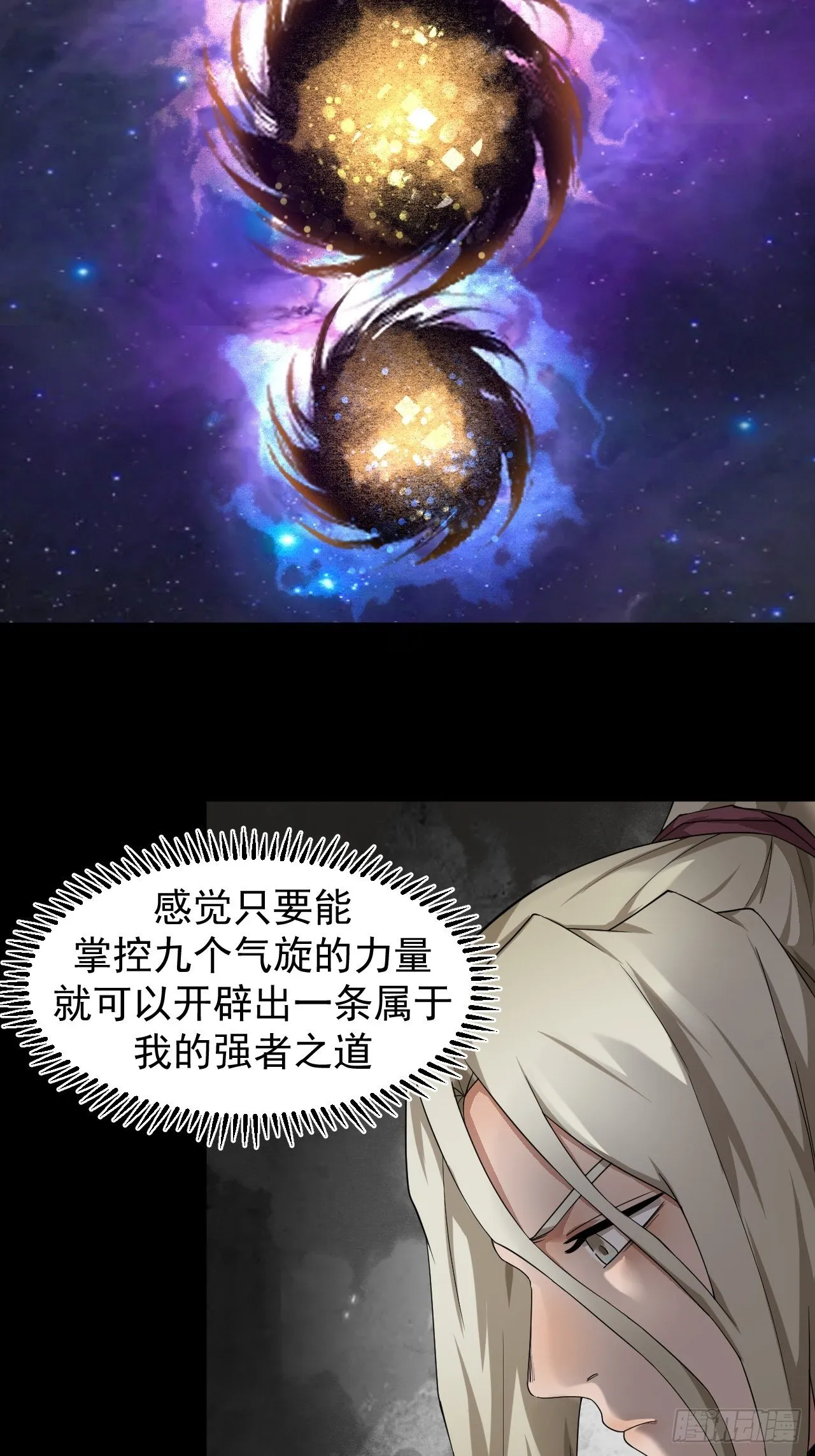 气旋 第23页