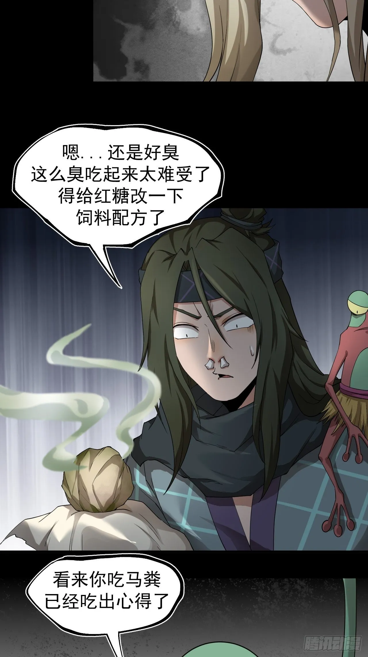 气旋 第24页