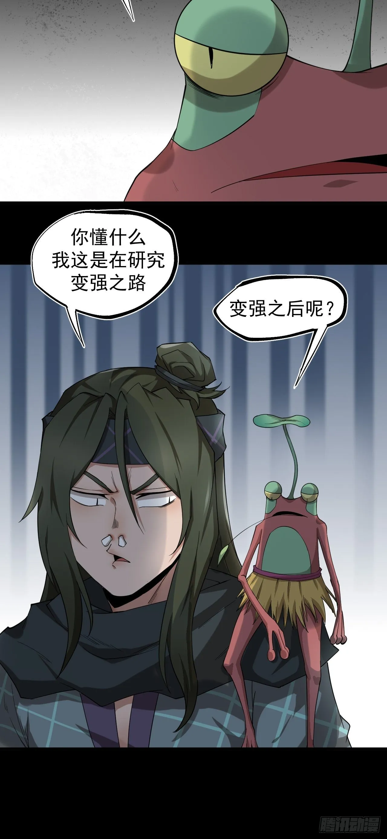 气旋 第25页
