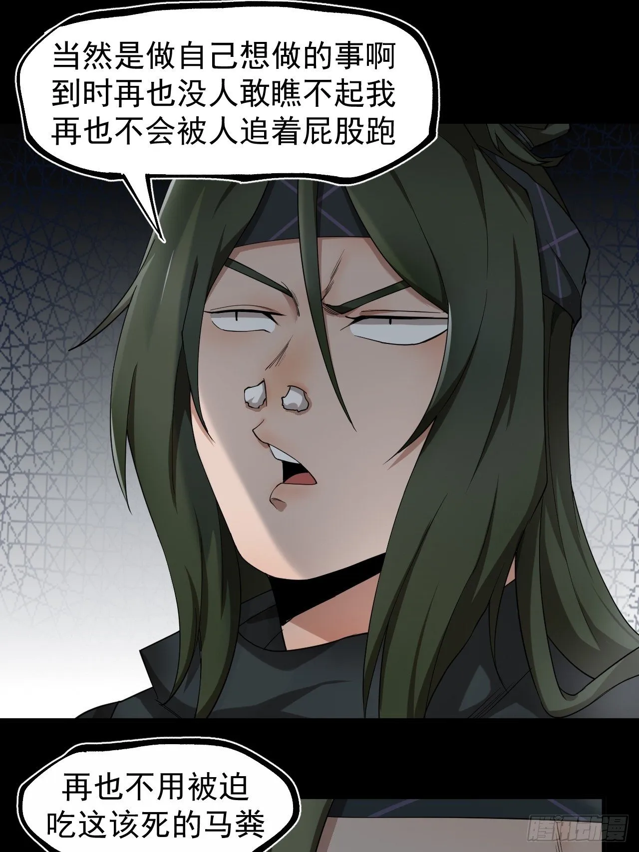 气旋 第26页