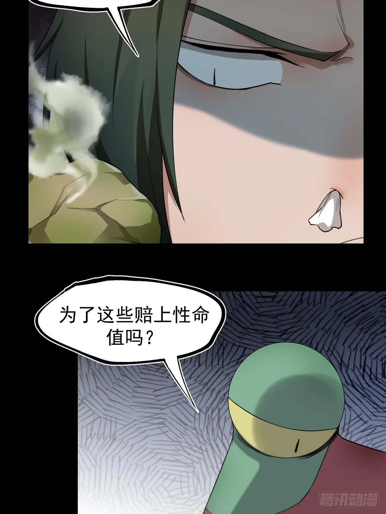 气旋 第27页