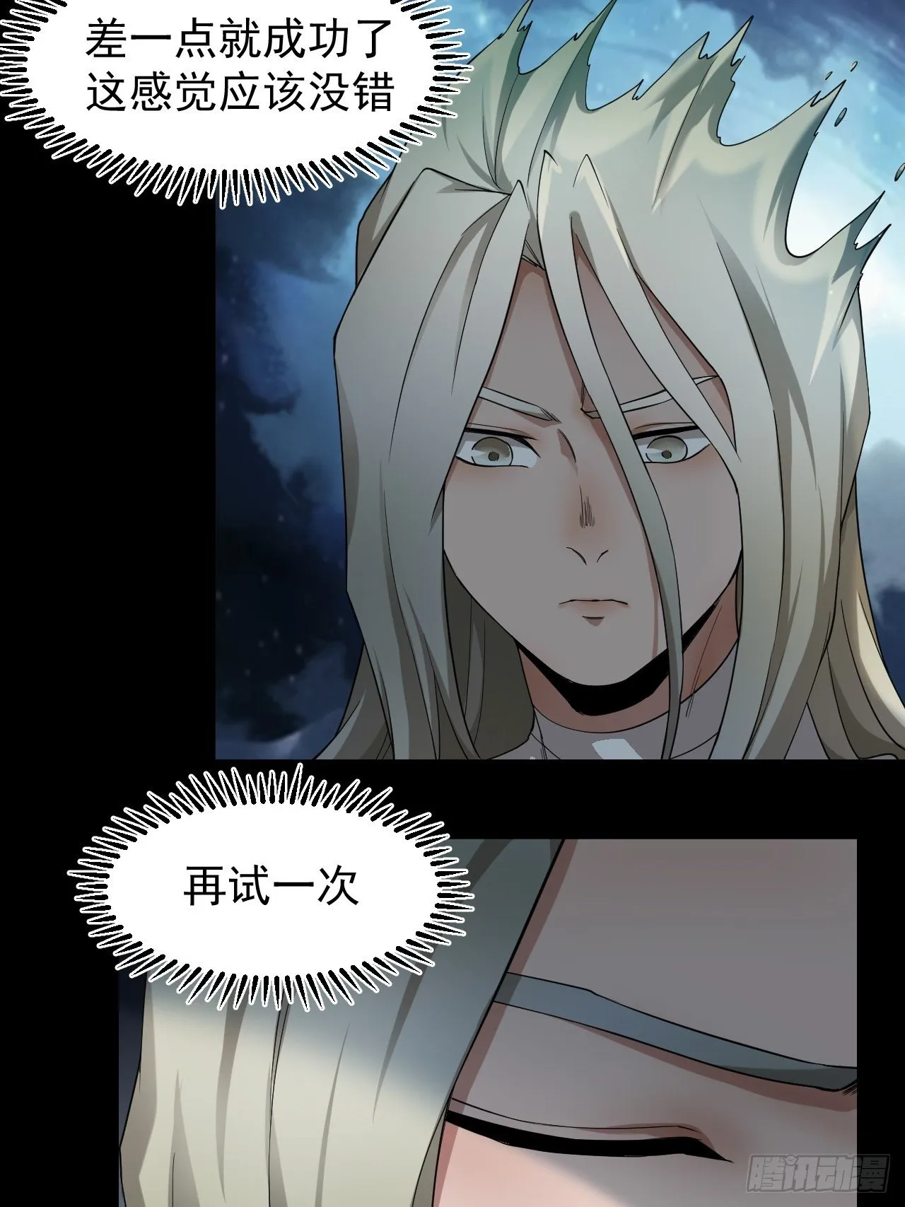 气旋 第30页