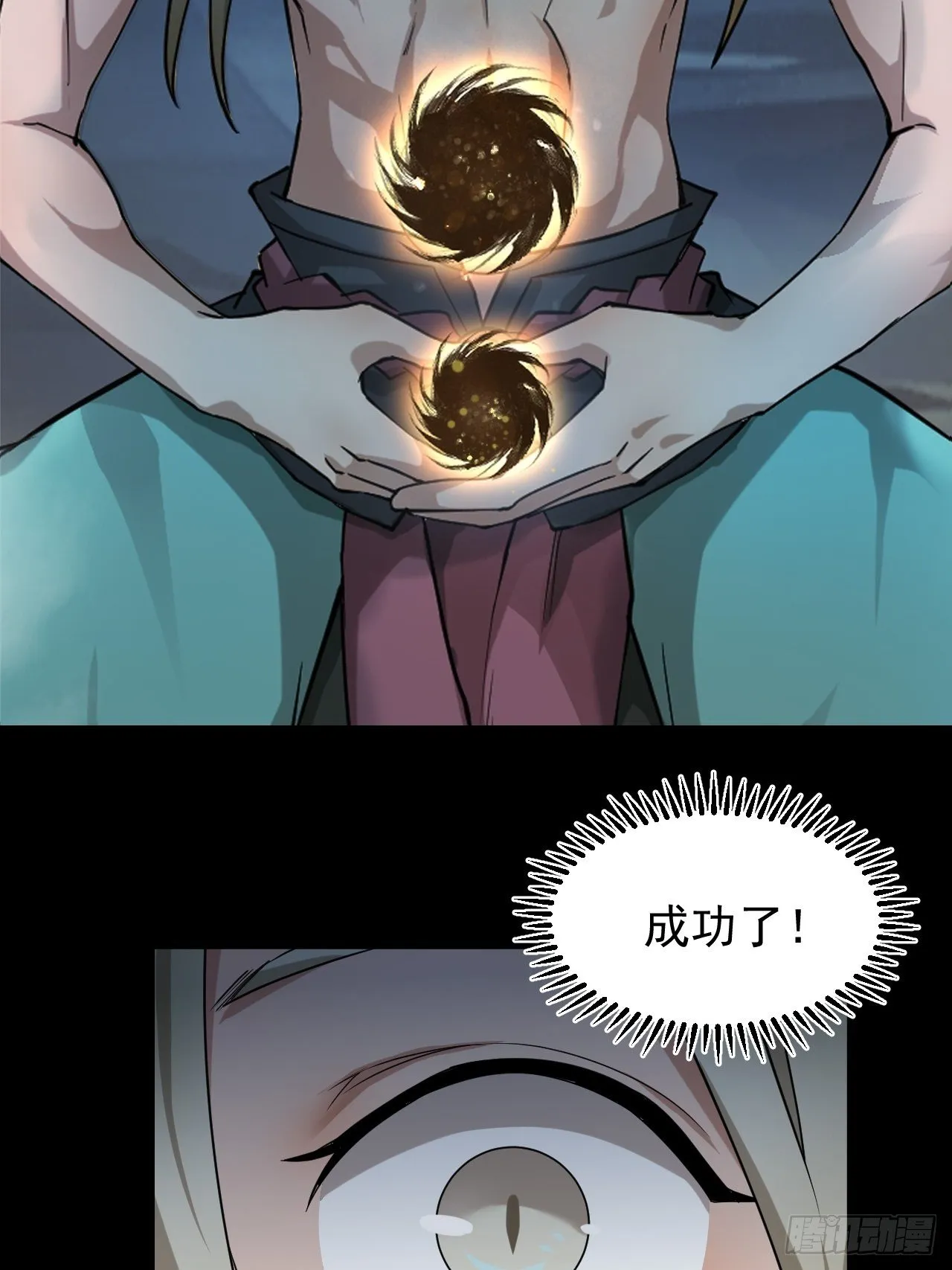 气旋 第33页