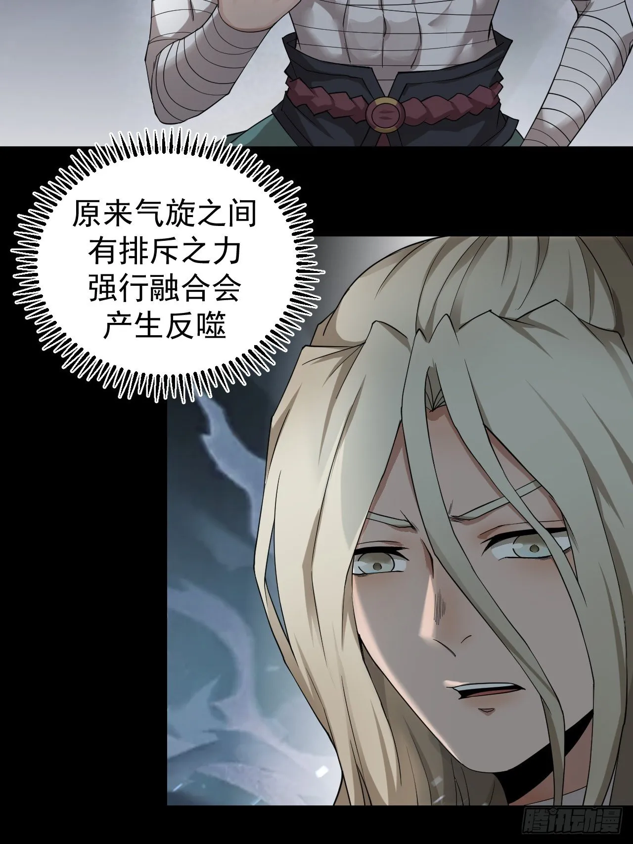 气旋 第35页