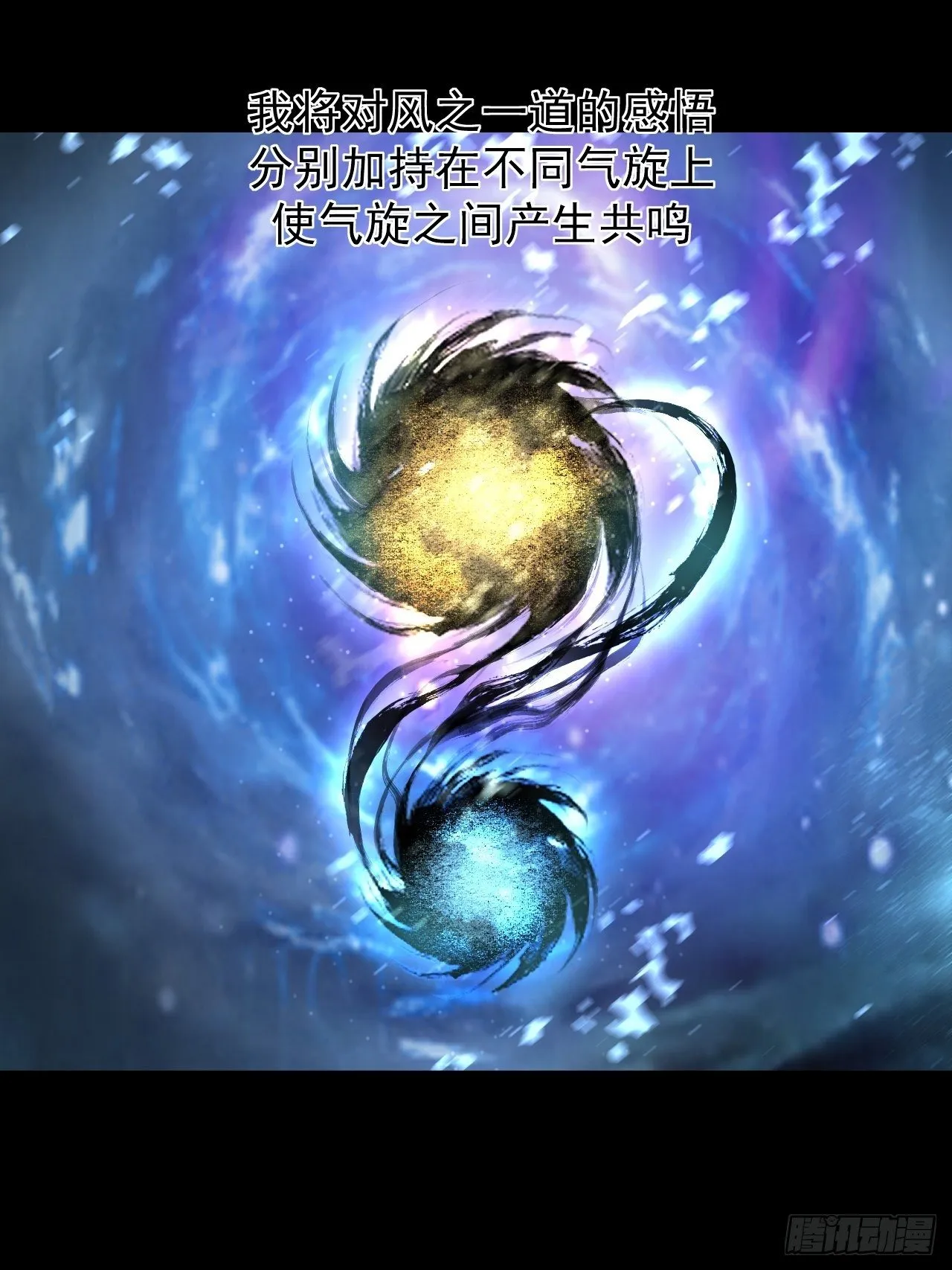 气旋 第36页