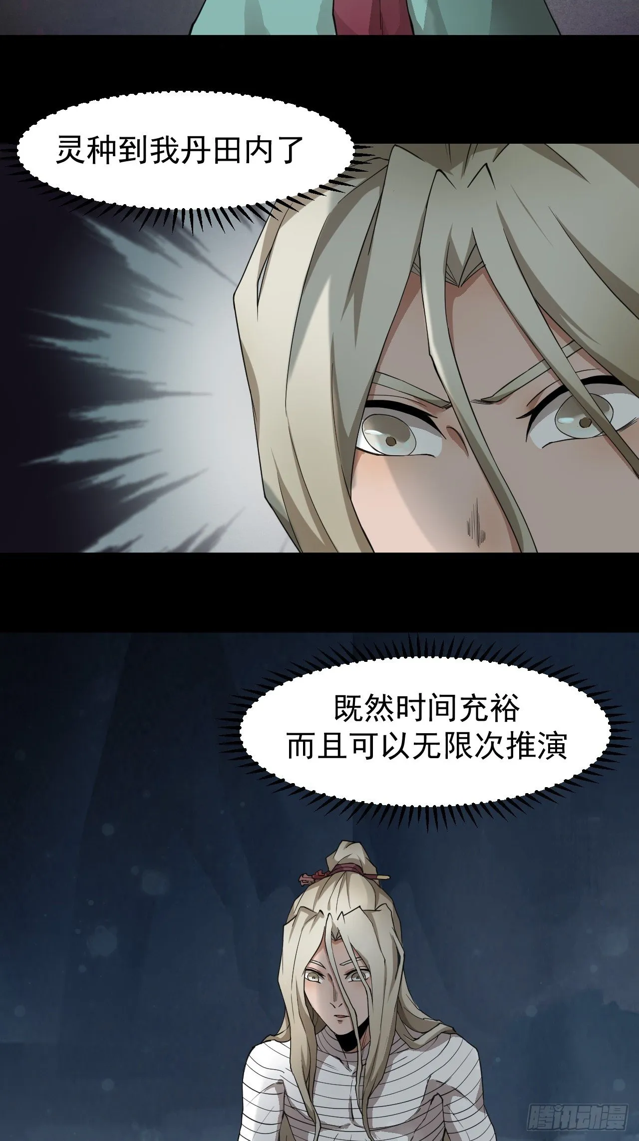 精益求精 第4页