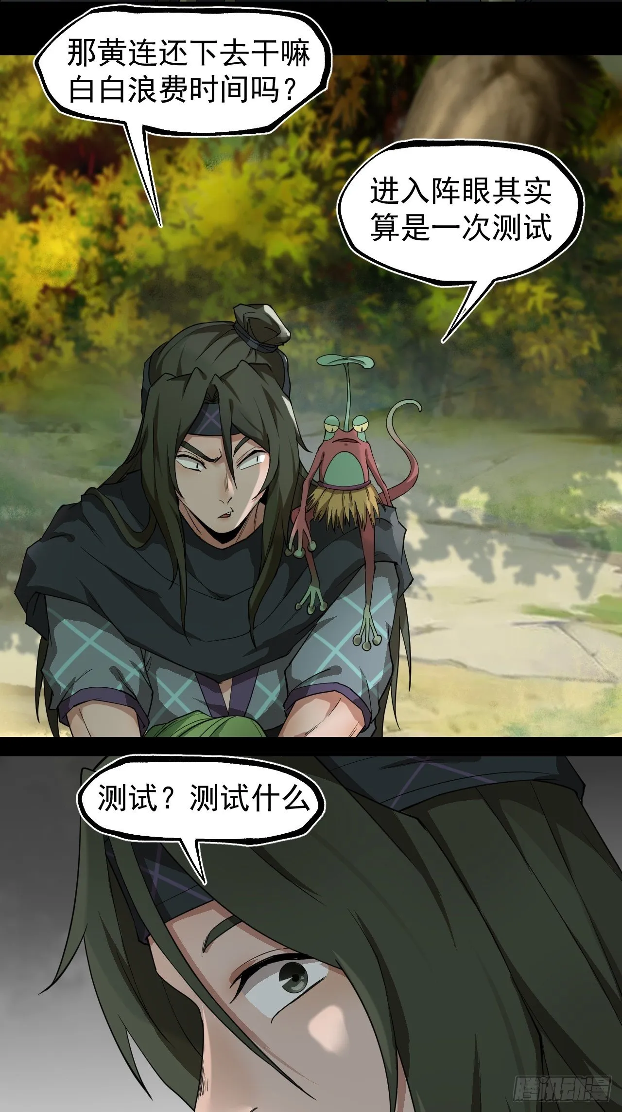 精益求精 第8页