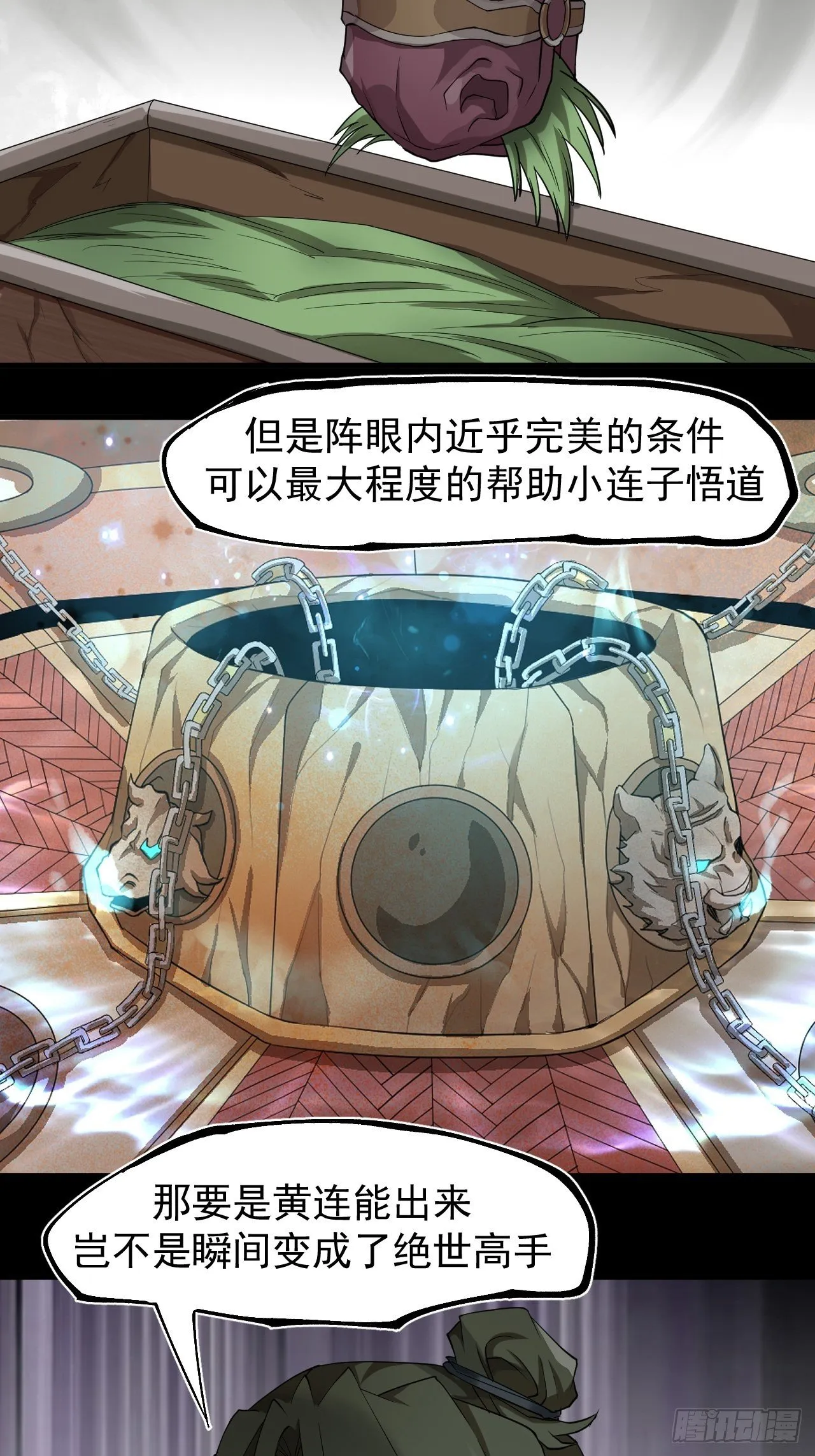 精益求精 第10页