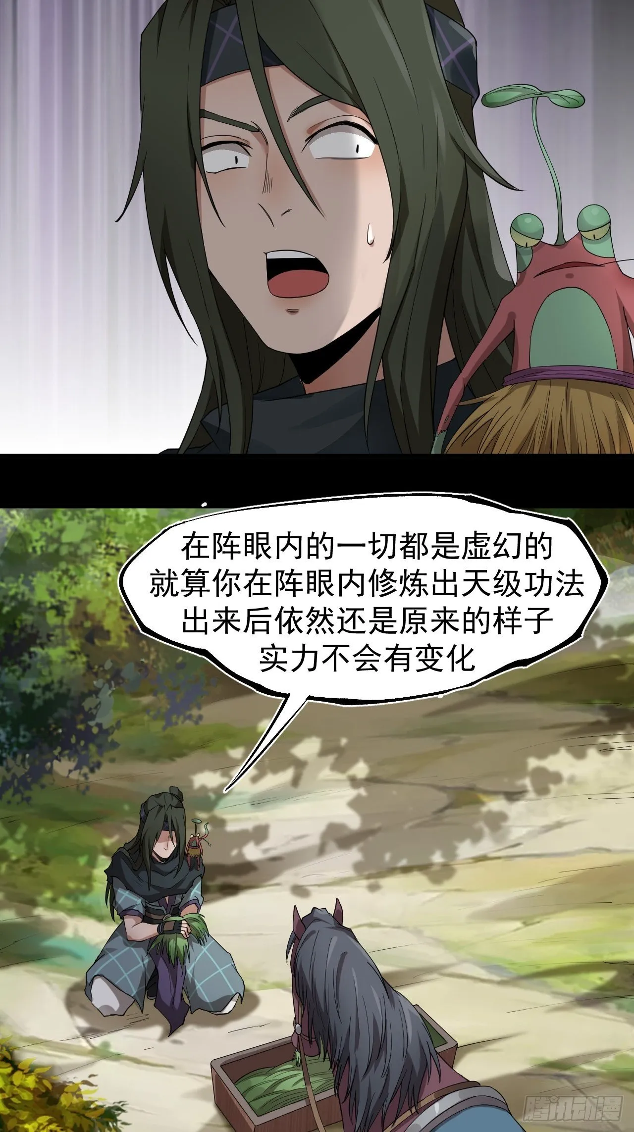 精益求精 第11页