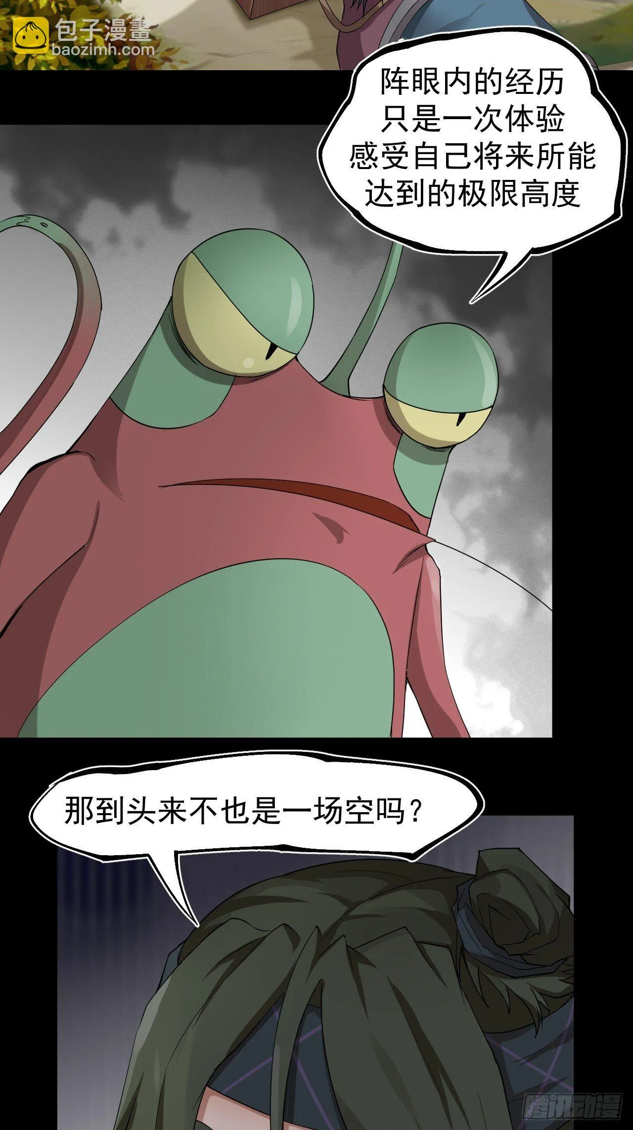 精益求精 第12页