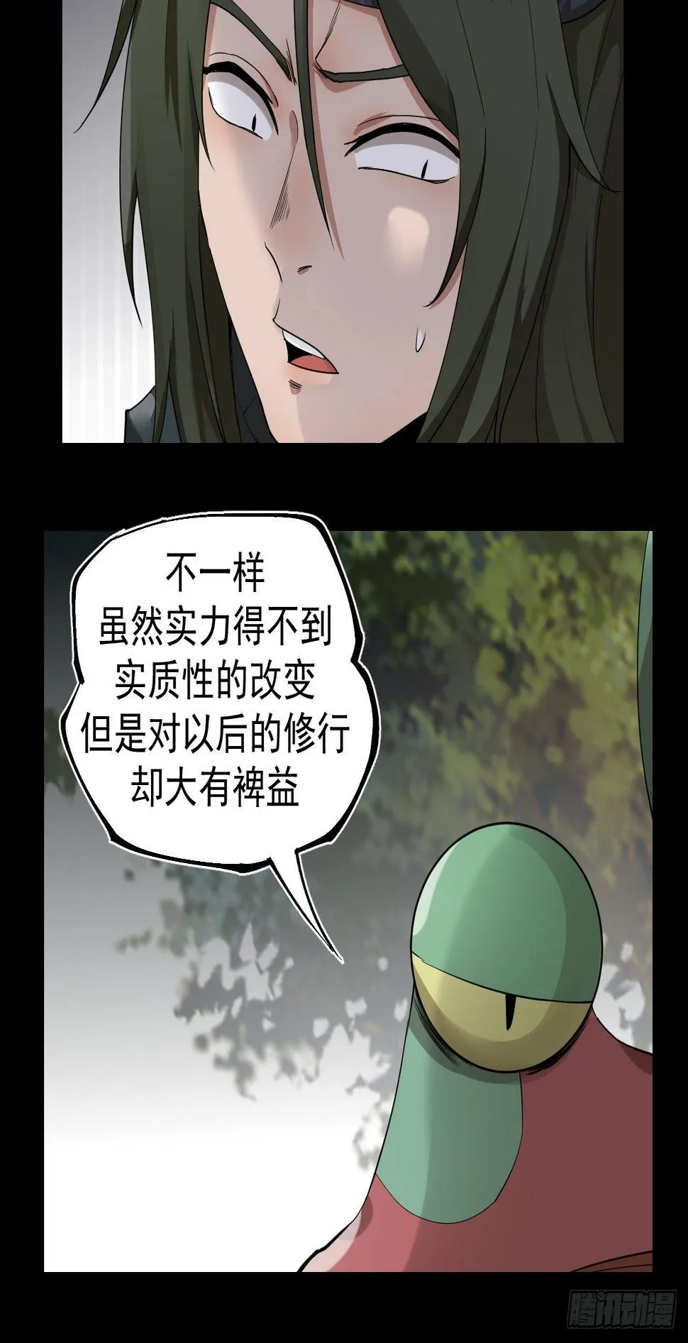 精益求精 第13页