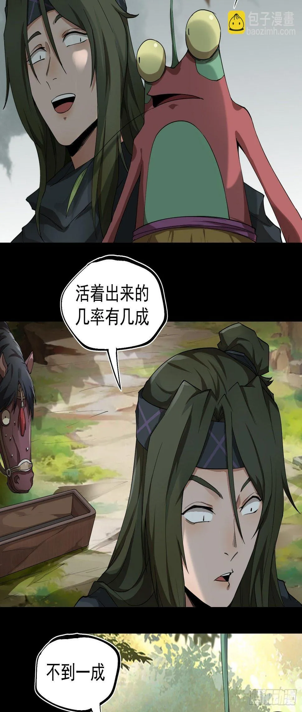 精益求精 第16页