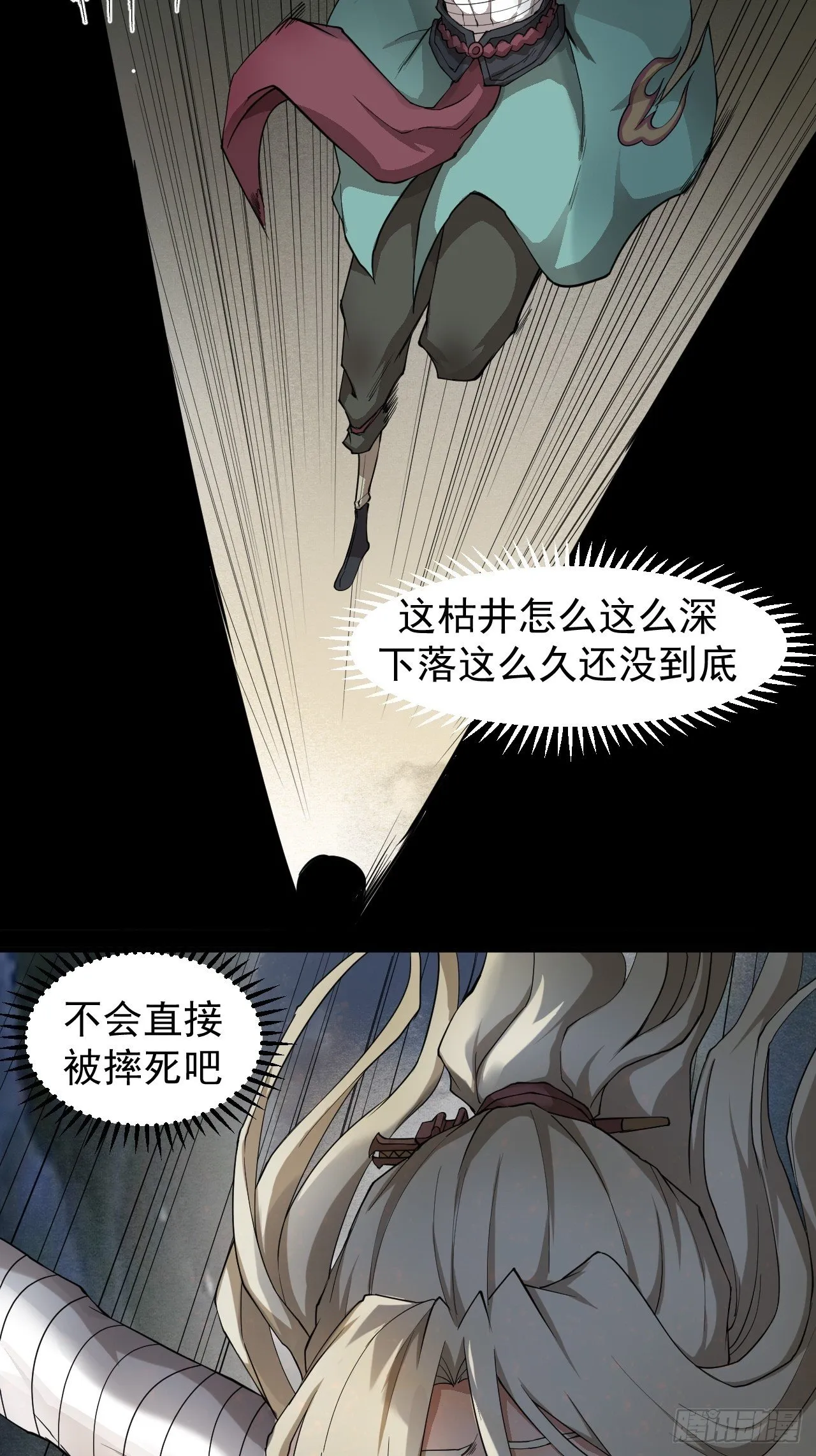 阵眼开启 第6页