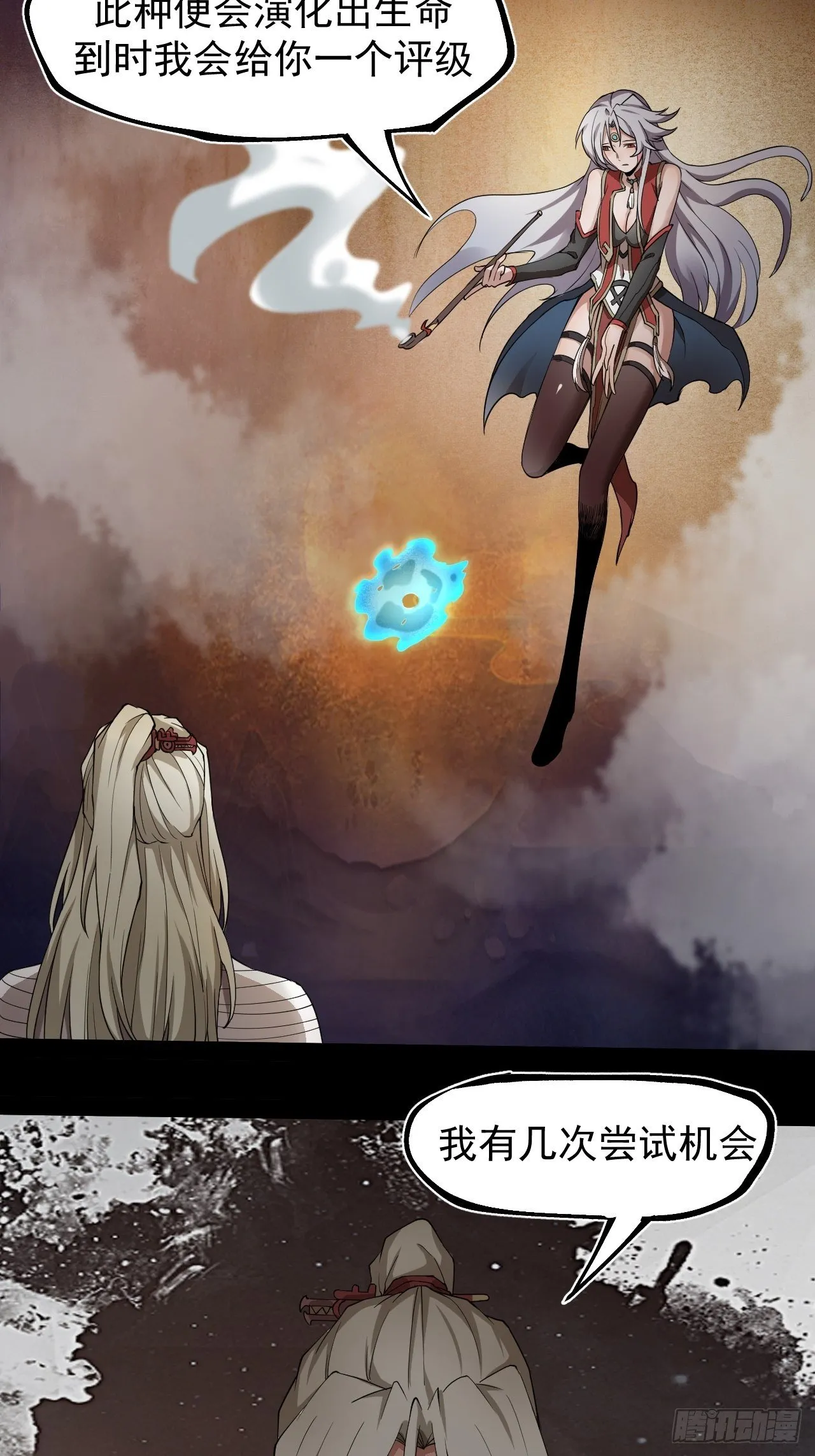 阵眼开启 第19页