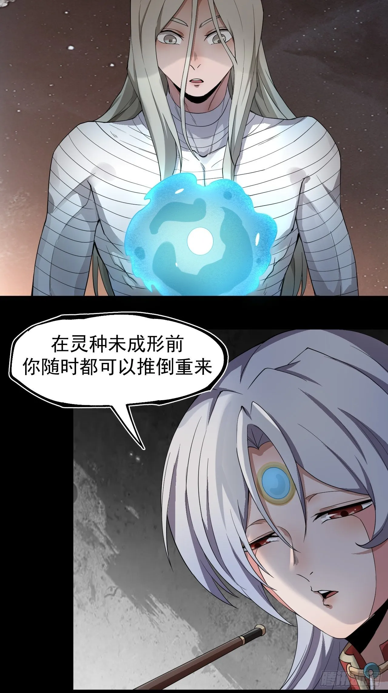 阵眼开启 第20页
