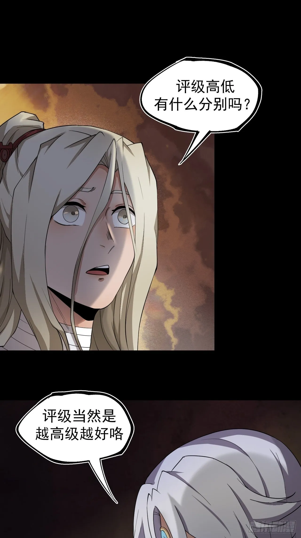 阵眼开启 第21页