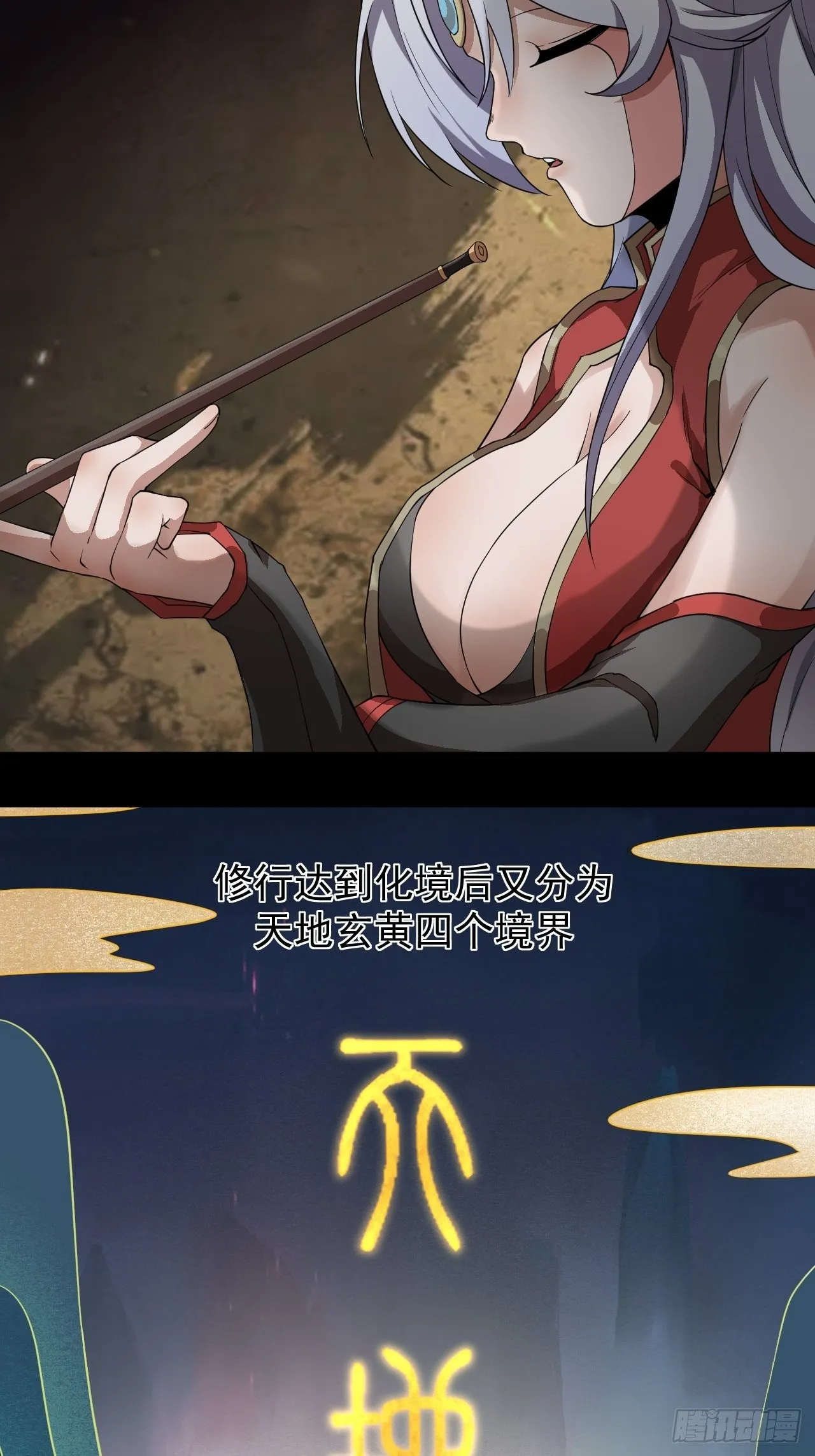 阵眼开启 第22页