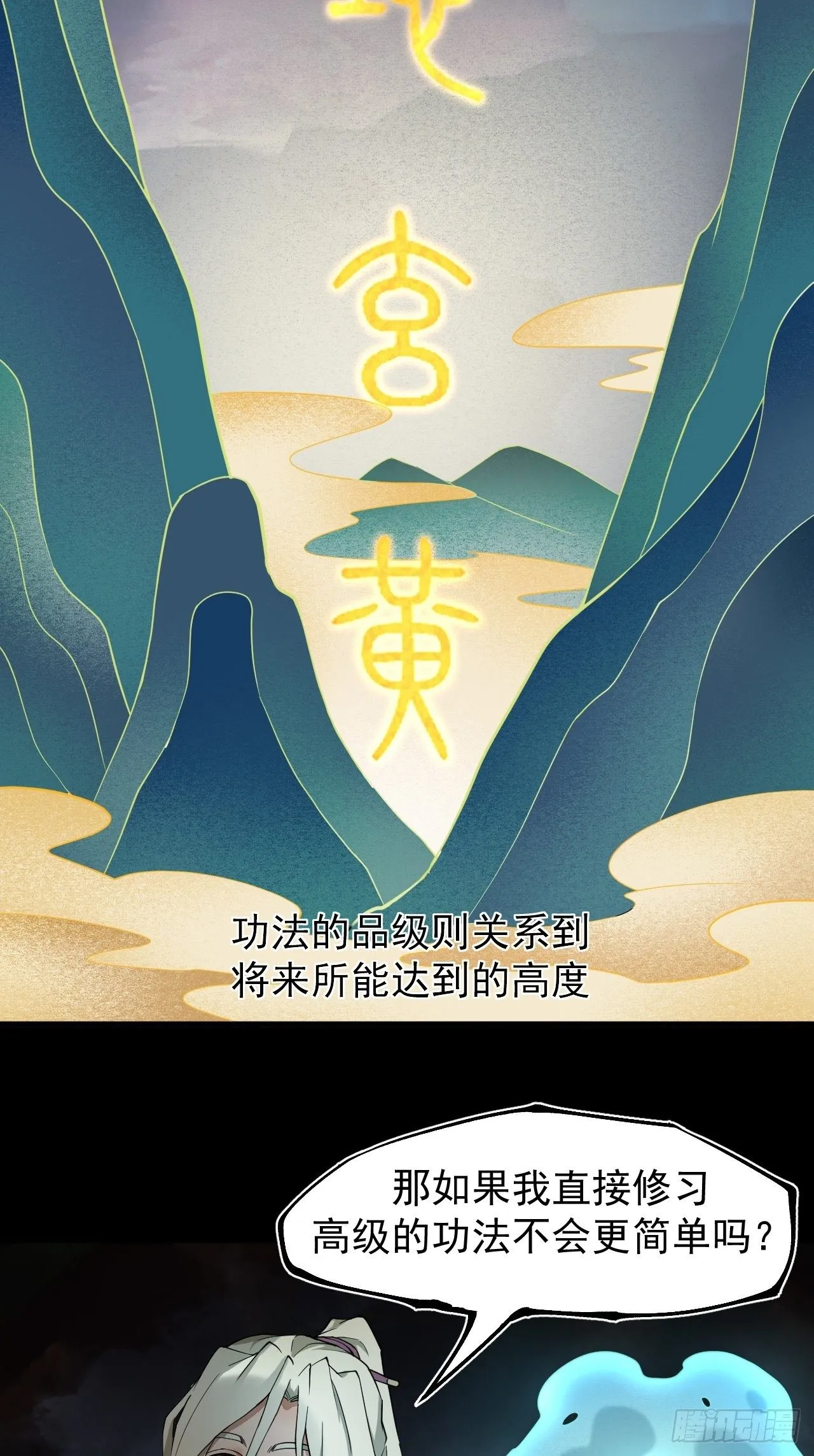 阵眼开启 第23页