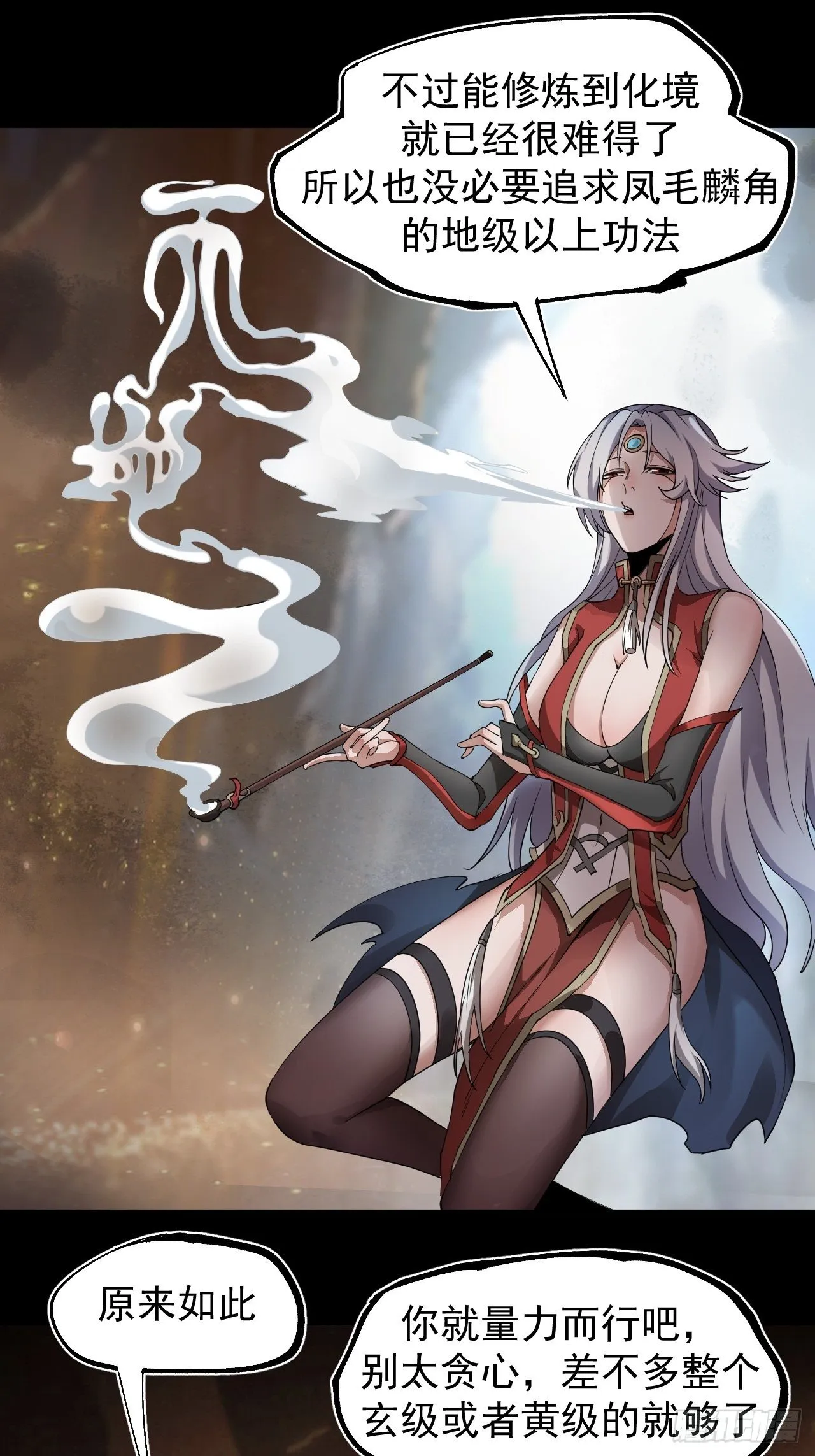 阵眼开启 第26页