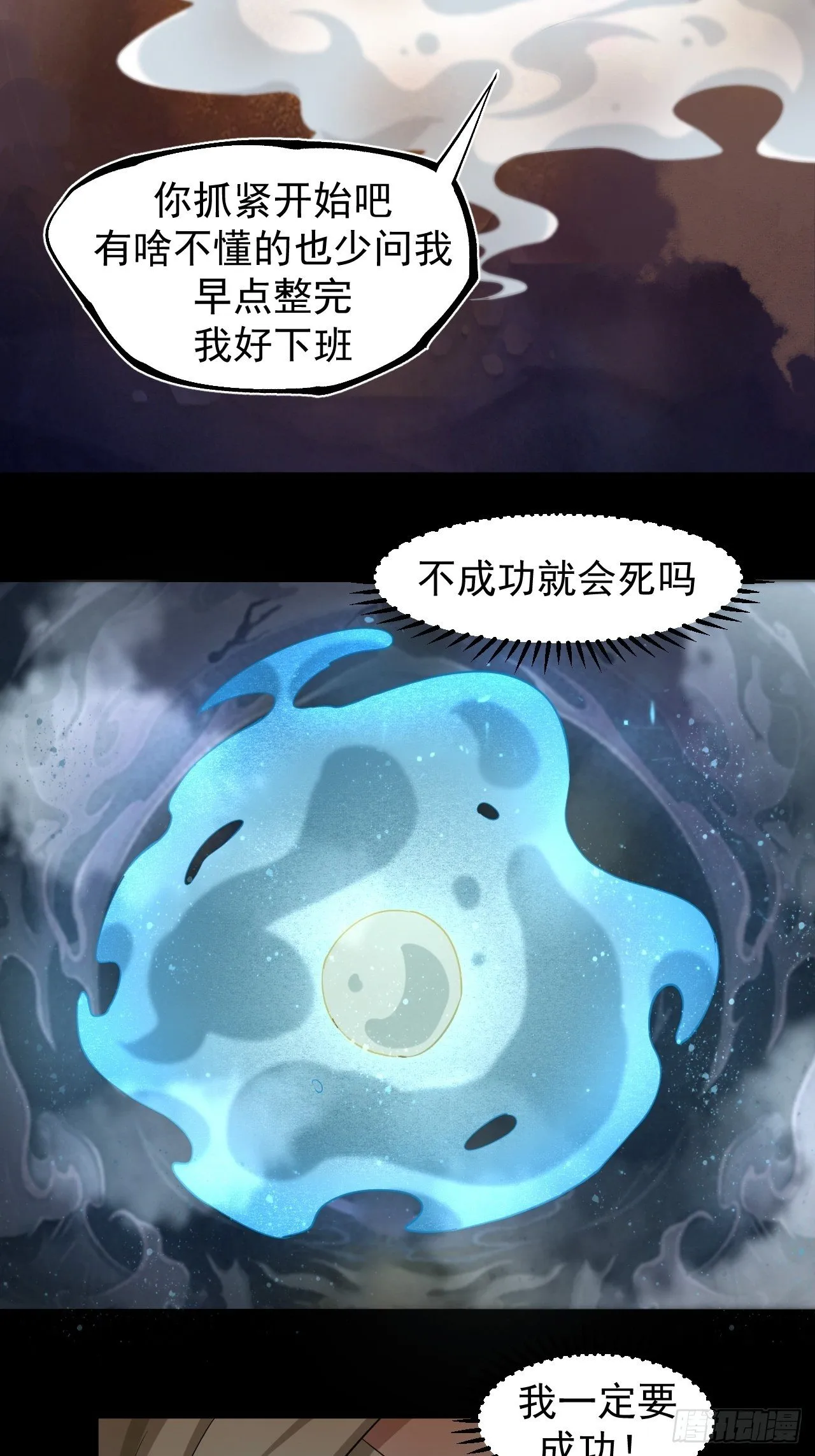 阵眼开启 第30页