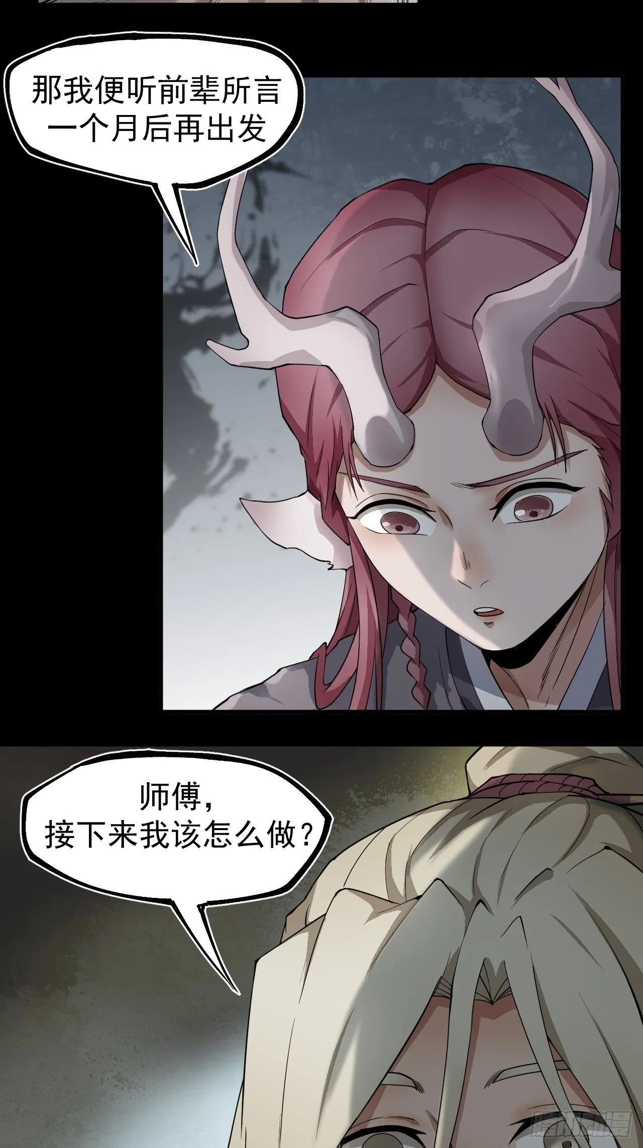 修行开始 第5页