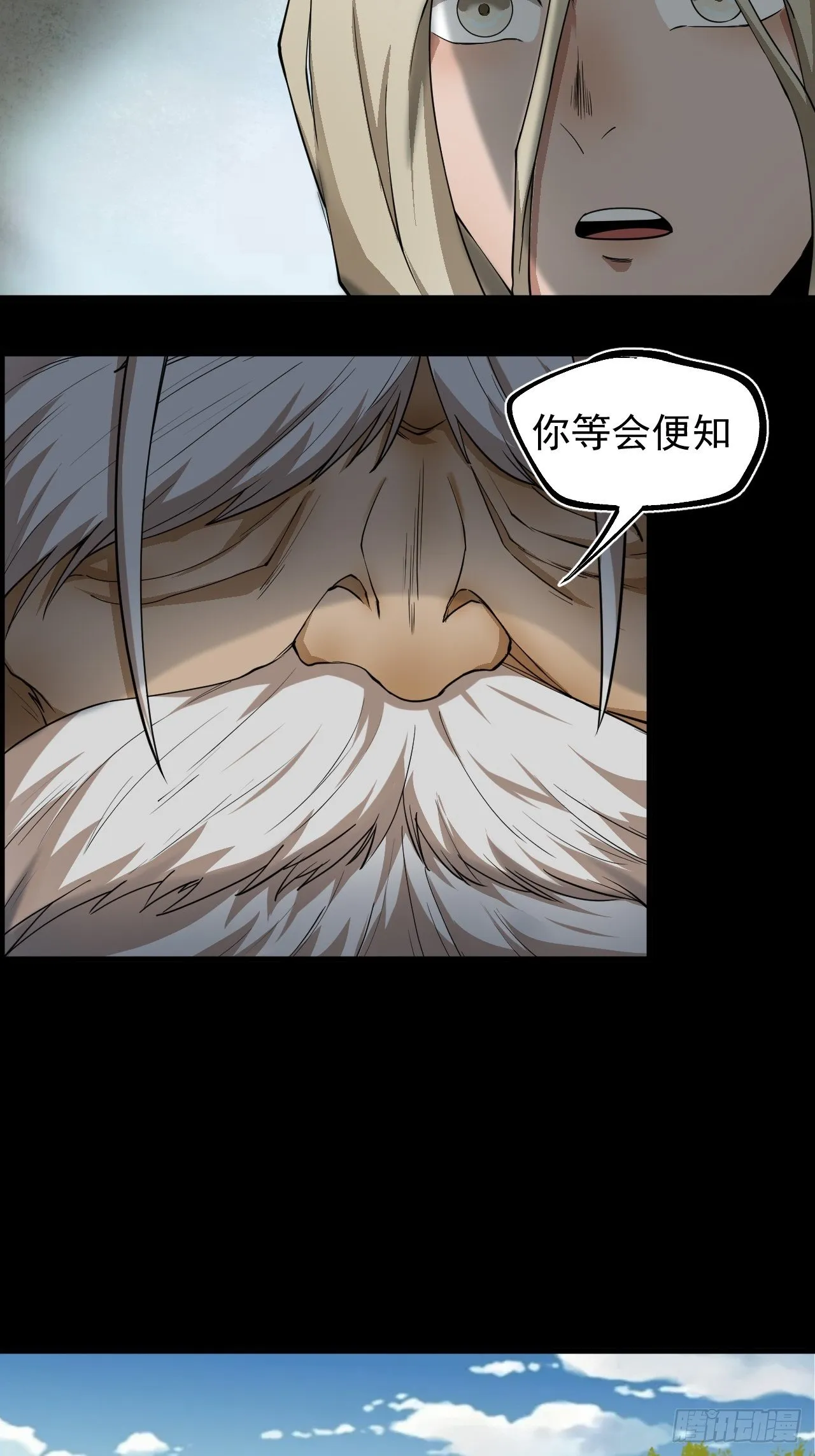 修行开始 第6页
