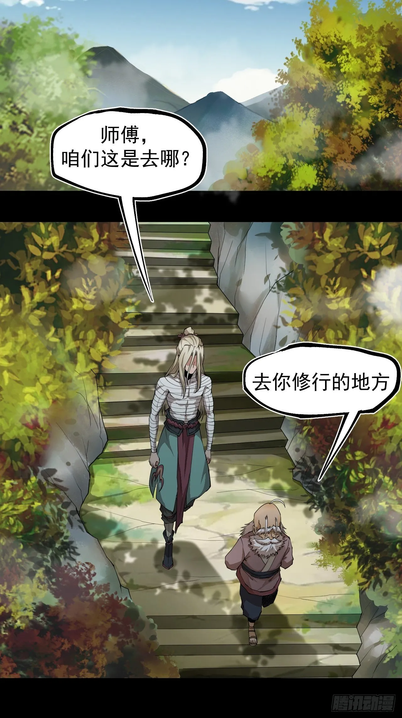 修行开始 第7页