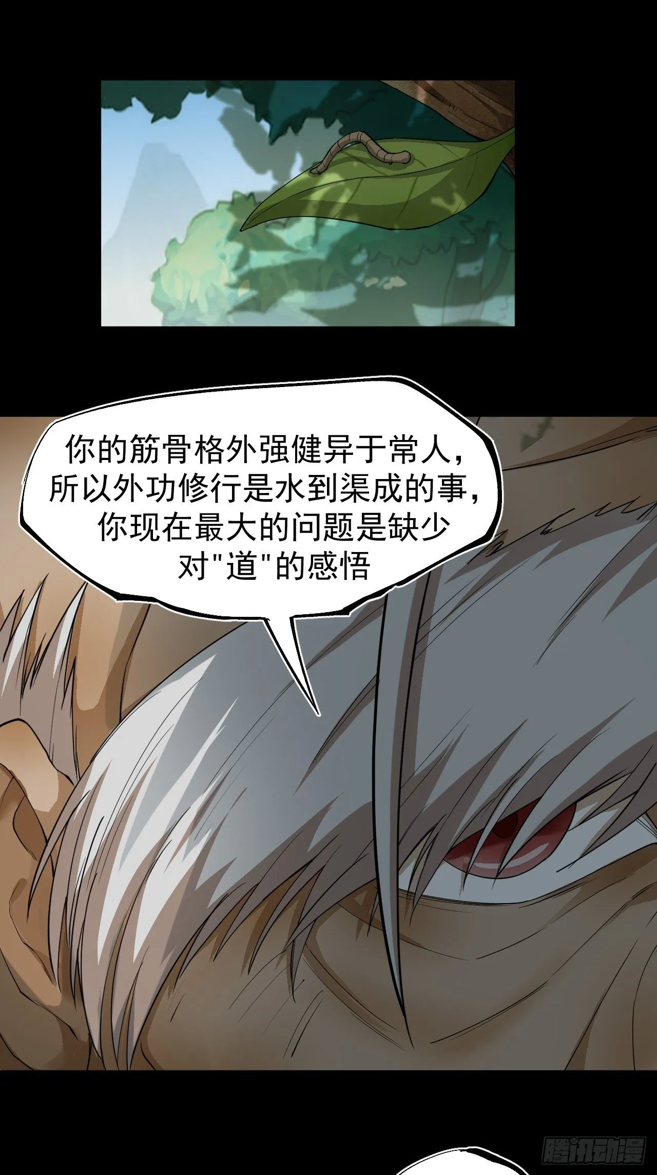 修行开始 第10页